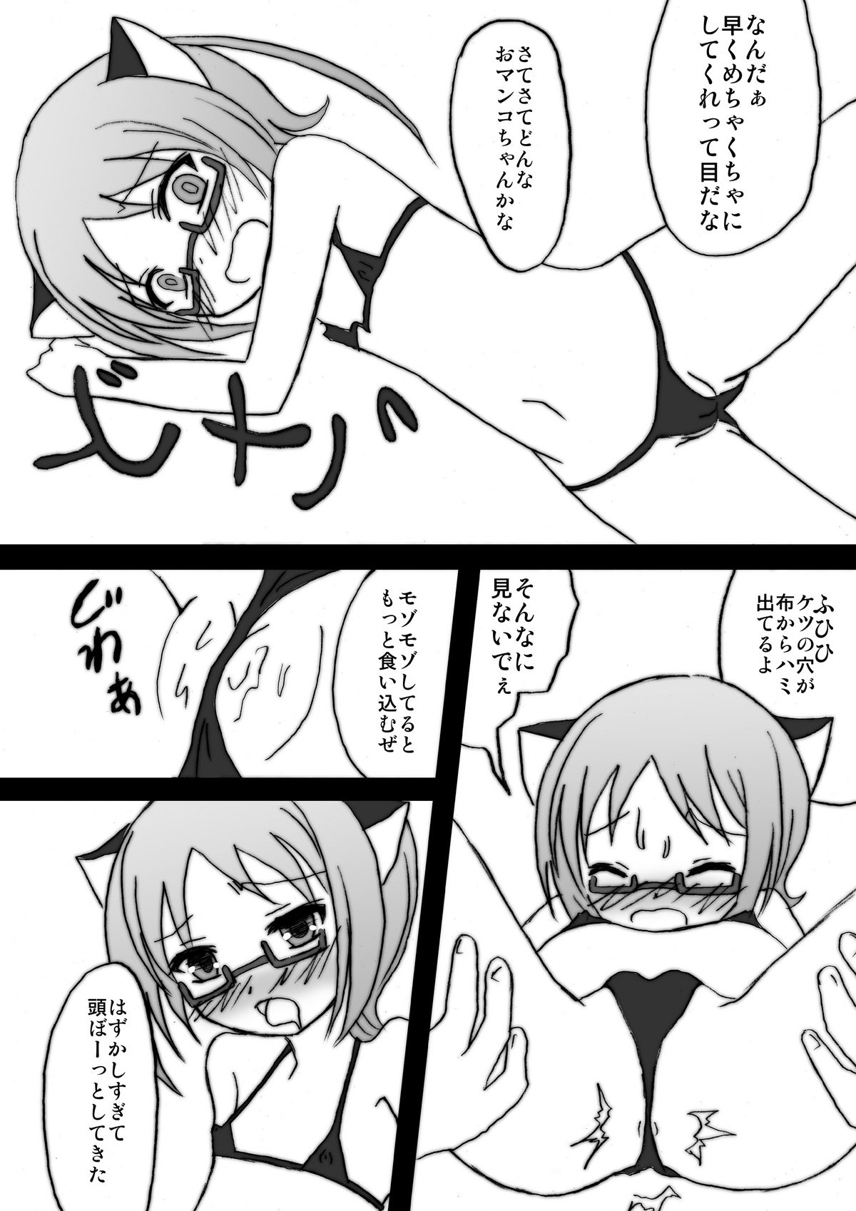 (C81) [漆黒の霹靂 (EGAMI)] 調教アコ (スイート プリキュア♪)