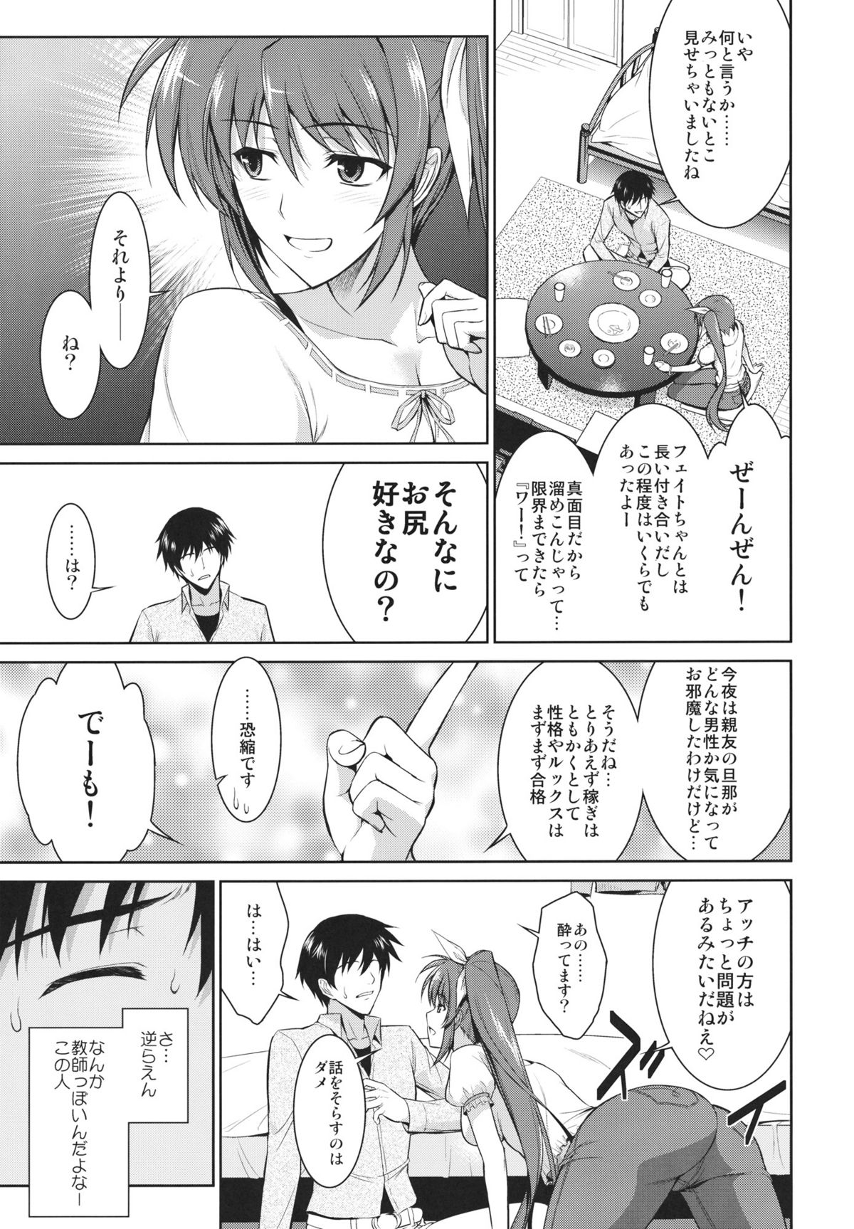 (COMIC1☆6) [Type-G (イシガキタカシ)] 俺となのはとワンルーム (魔法少女リリカルなのはStrikerS)