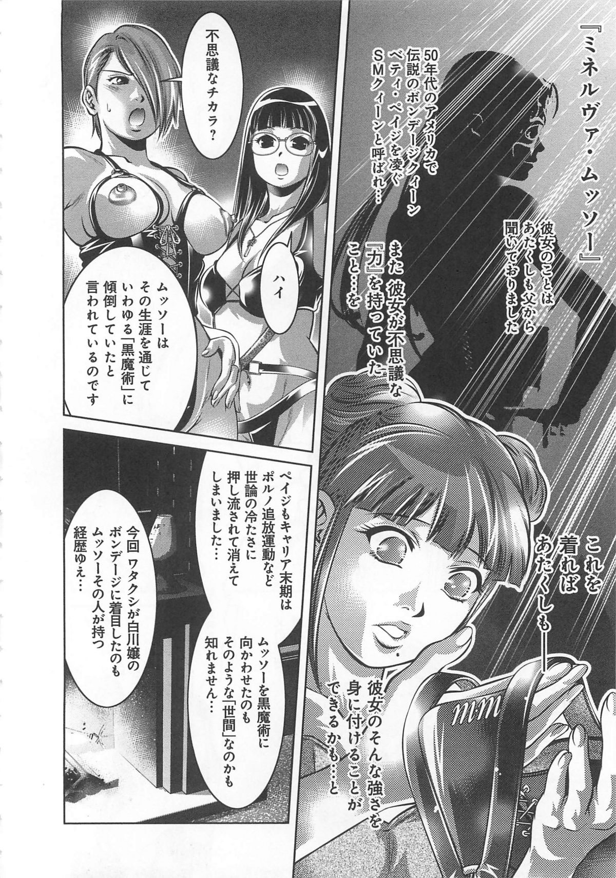 [鬼窪浩久、滝れーき] 快感姫遊戯