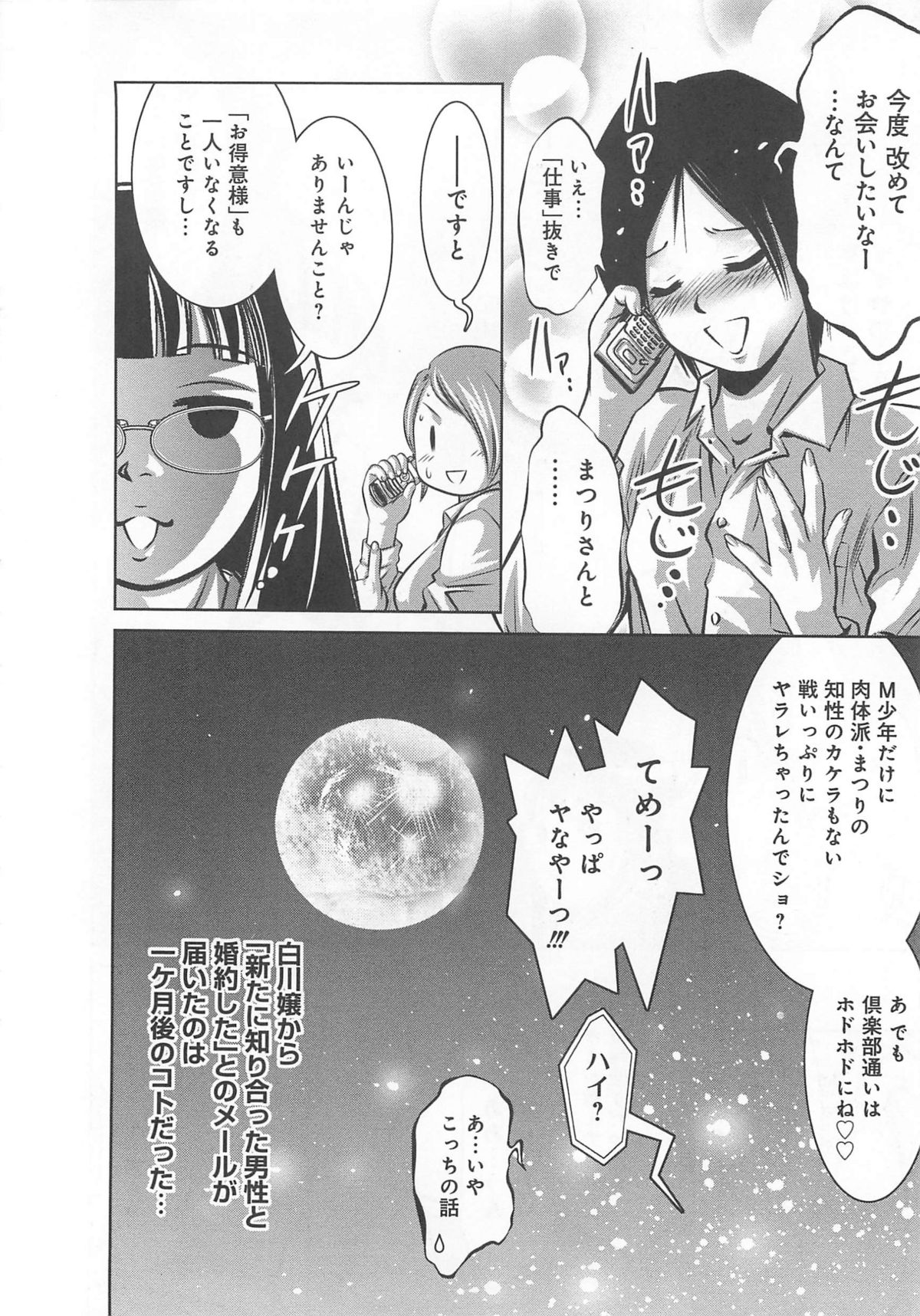 [鬼窪浩久、滝れーき] 快感姫遊戯