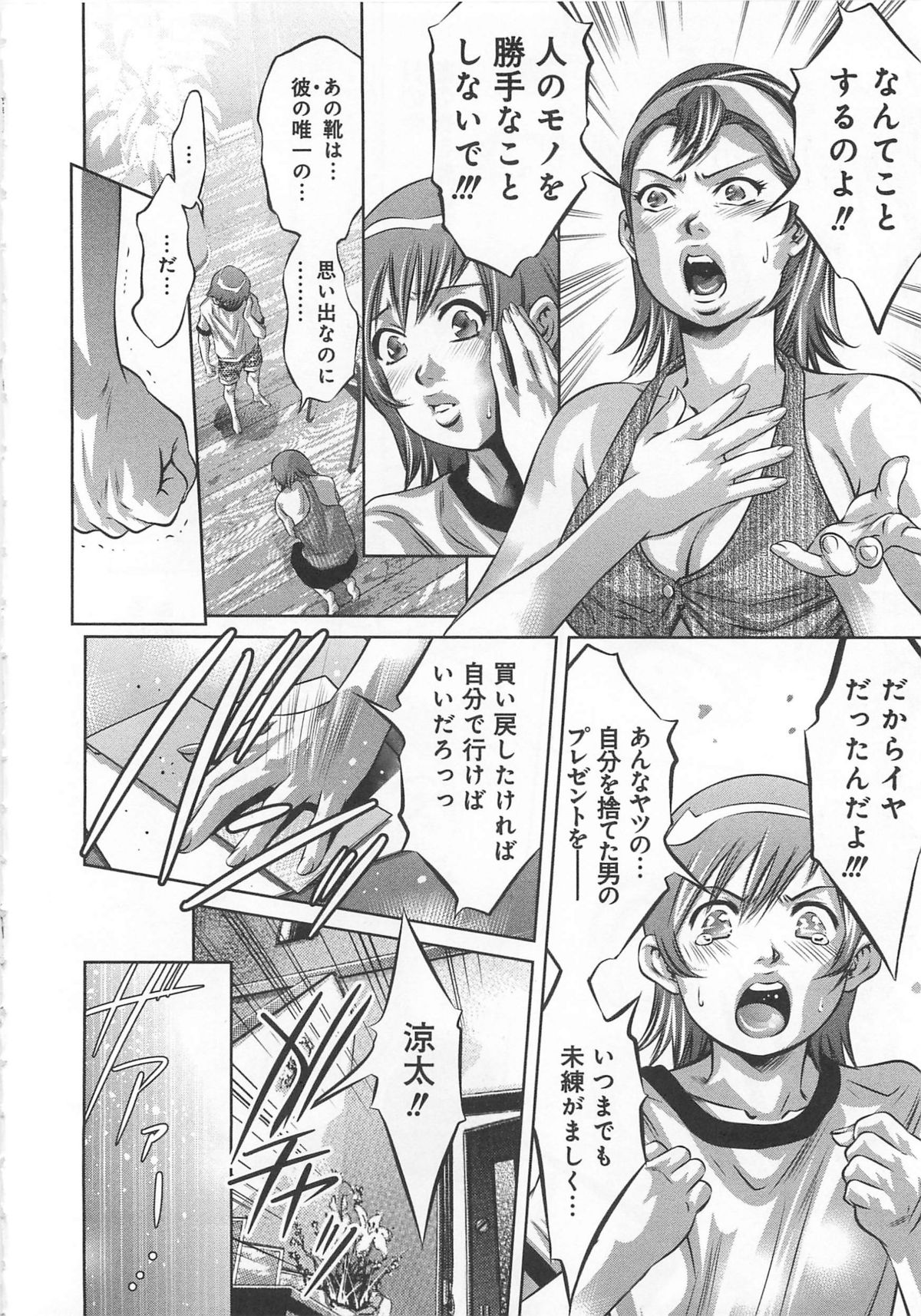 [鬼窪浩久、滝れーき] 快感姫遊戯