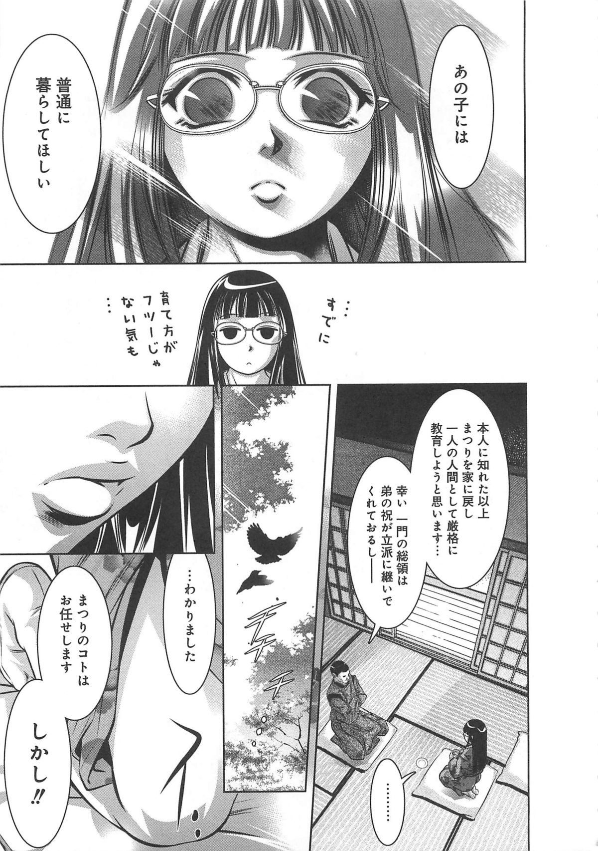 [鬼窪浩久、滝れーき] 快感姫遊戯