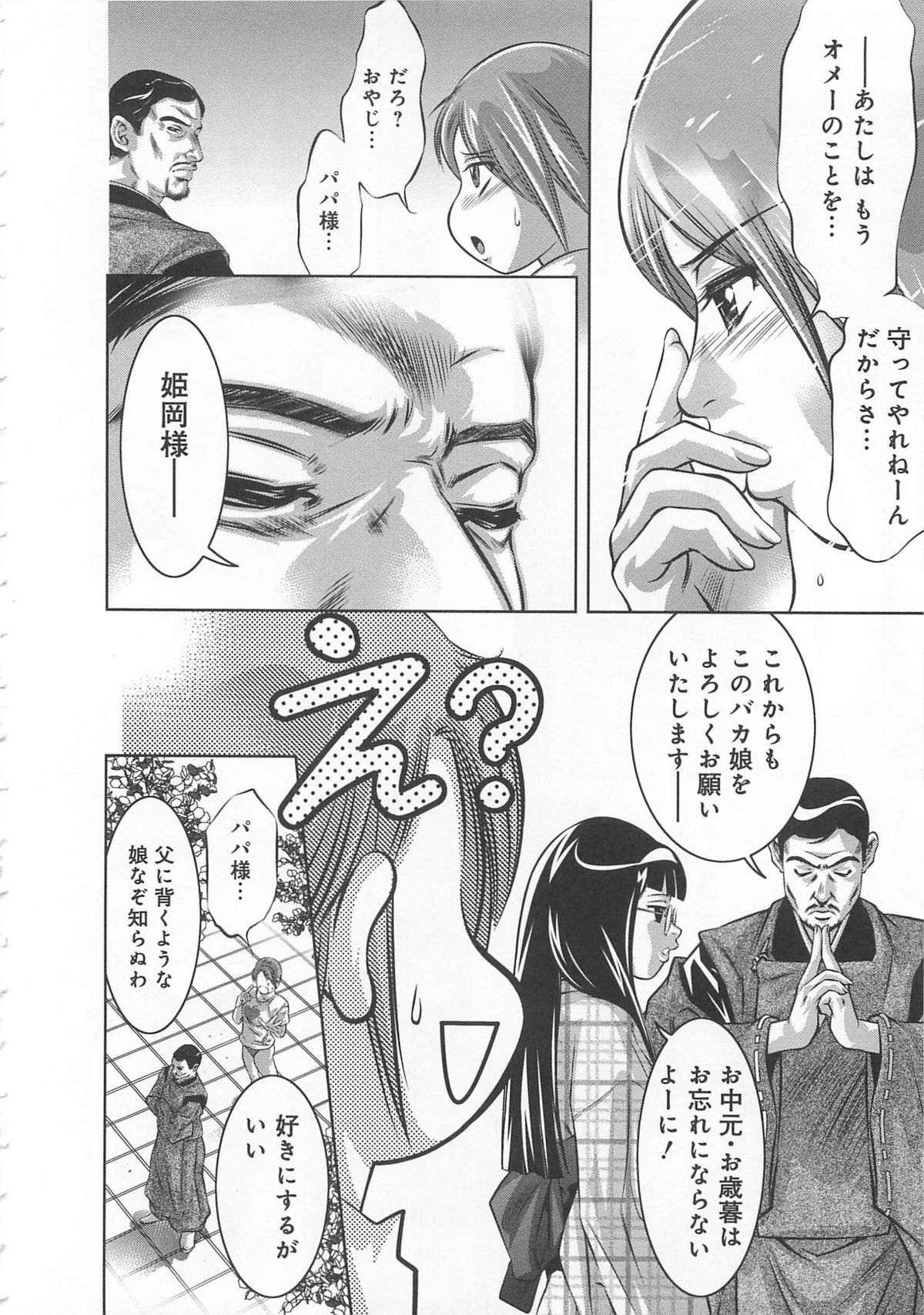 [鬼窪浩久、滝れーき] 快感姫遊戯