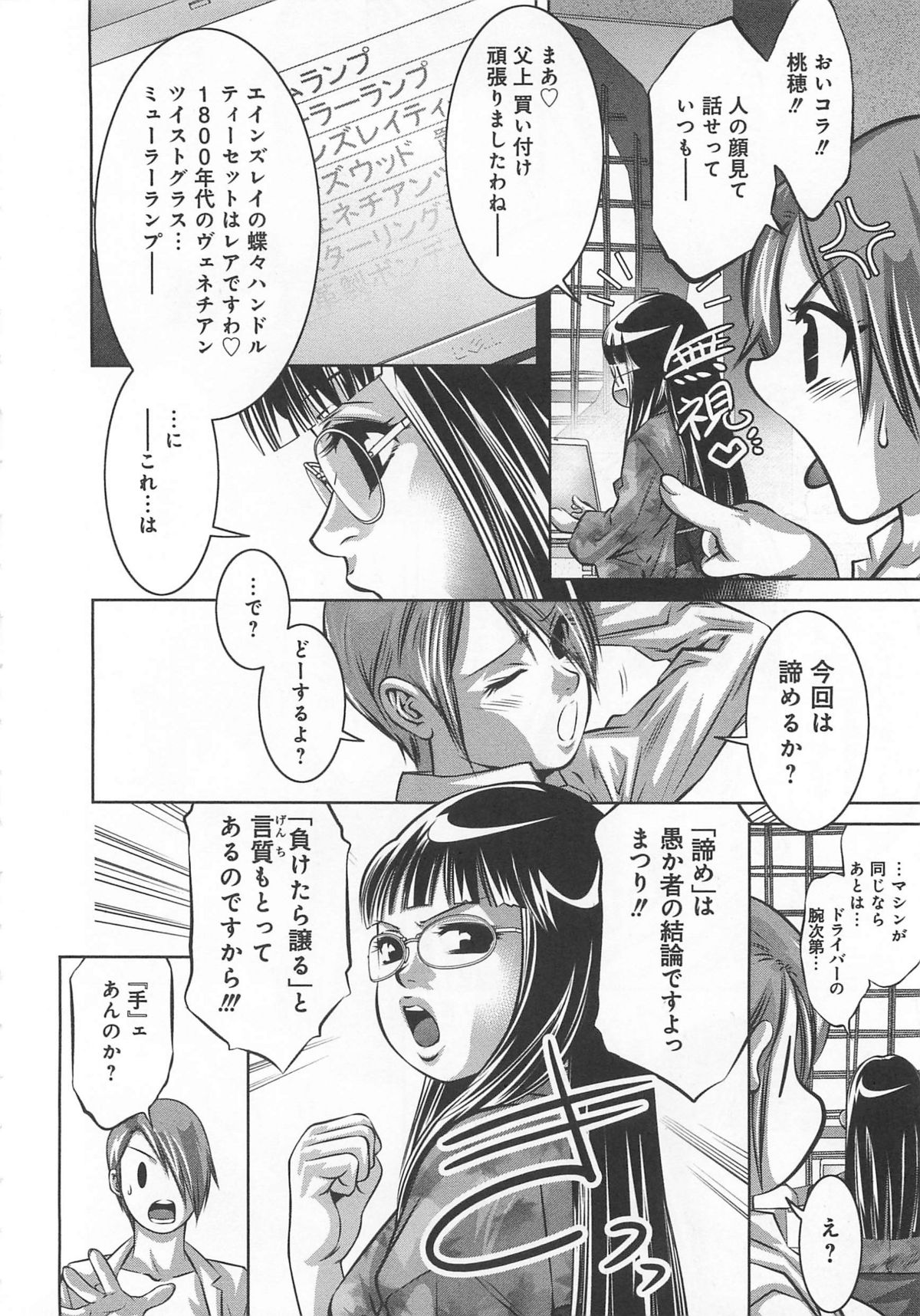 [鬼窪浩久、滝れーき] 快感姫遊戯