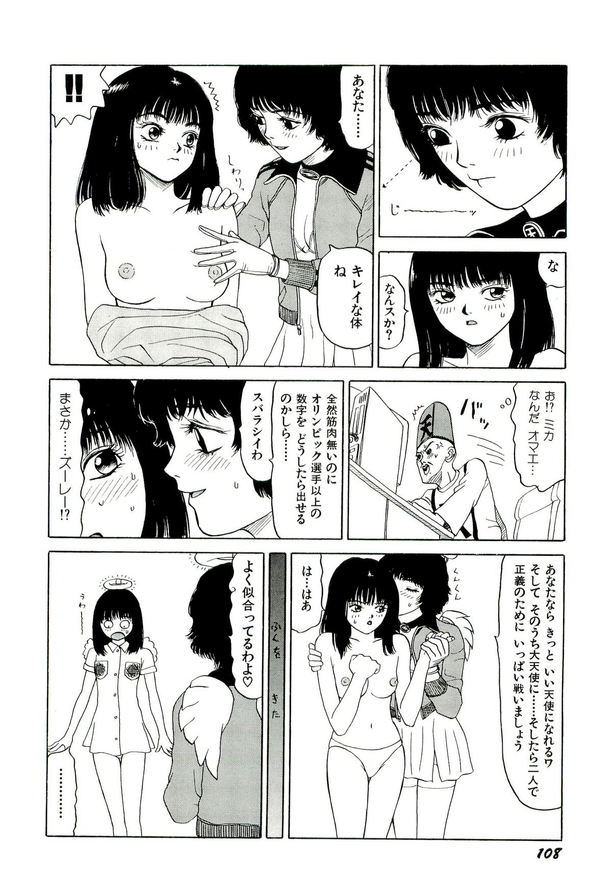 [SABE] 地獄組の女 2