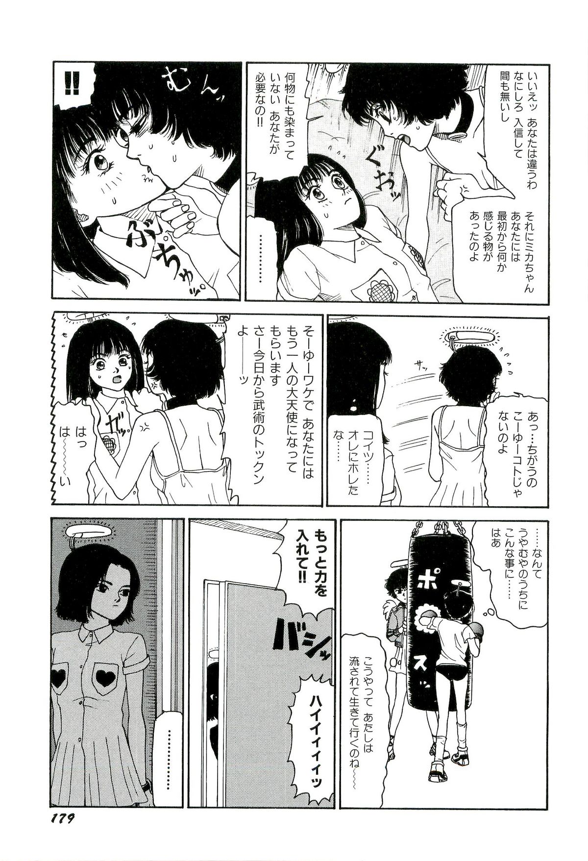 [SABE] 地獄組の女 2