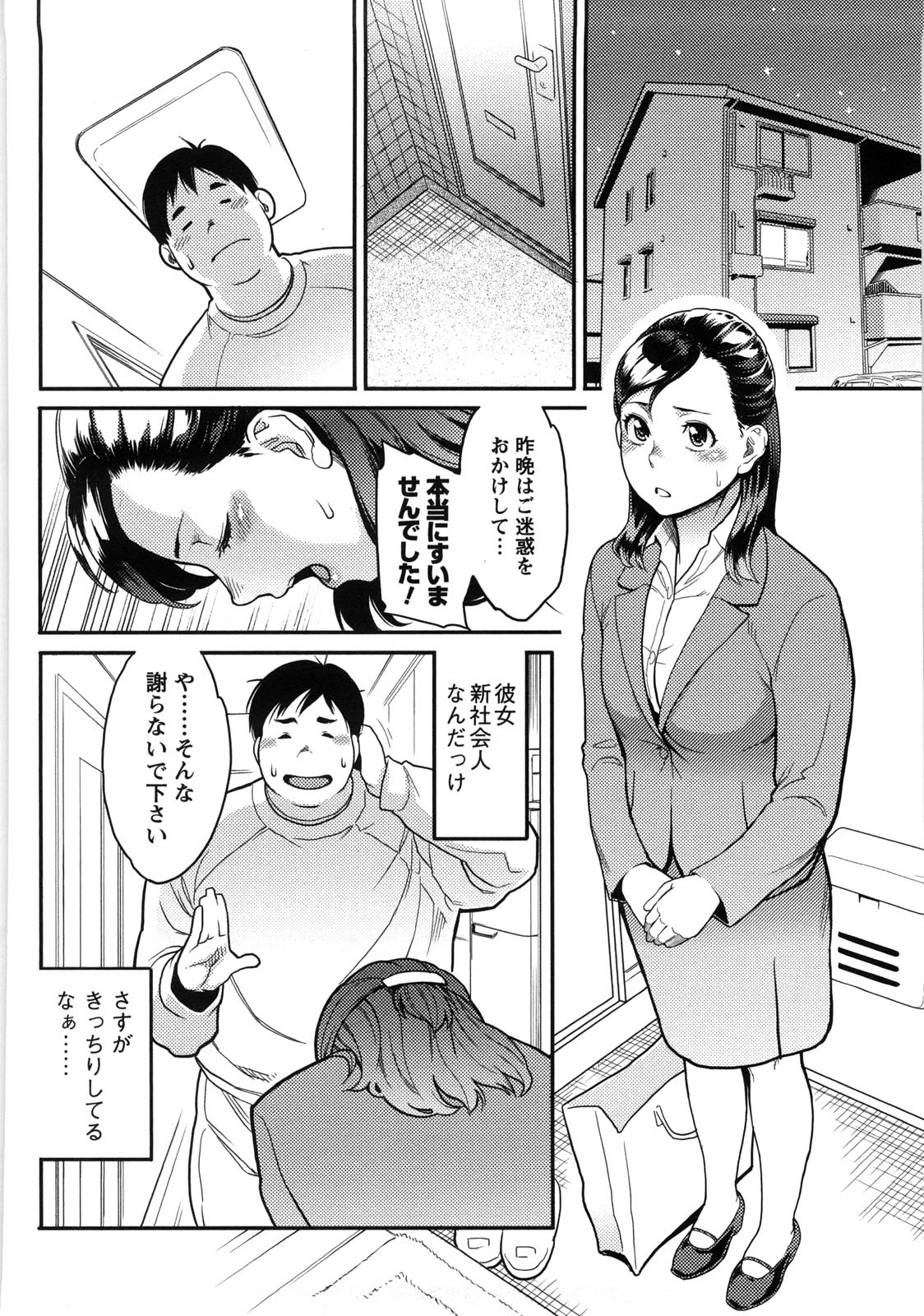 [三上キャノン] いっちゃうカラダ