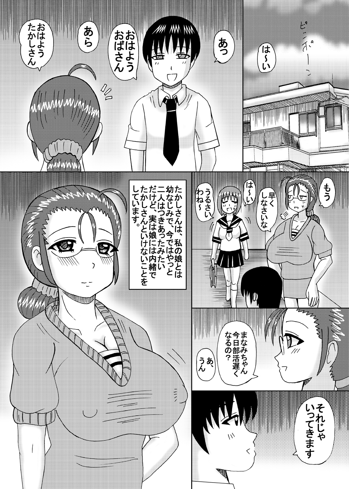 [猫メロン屋 (黒川竜)] 淫乱熟女の拡張陰部