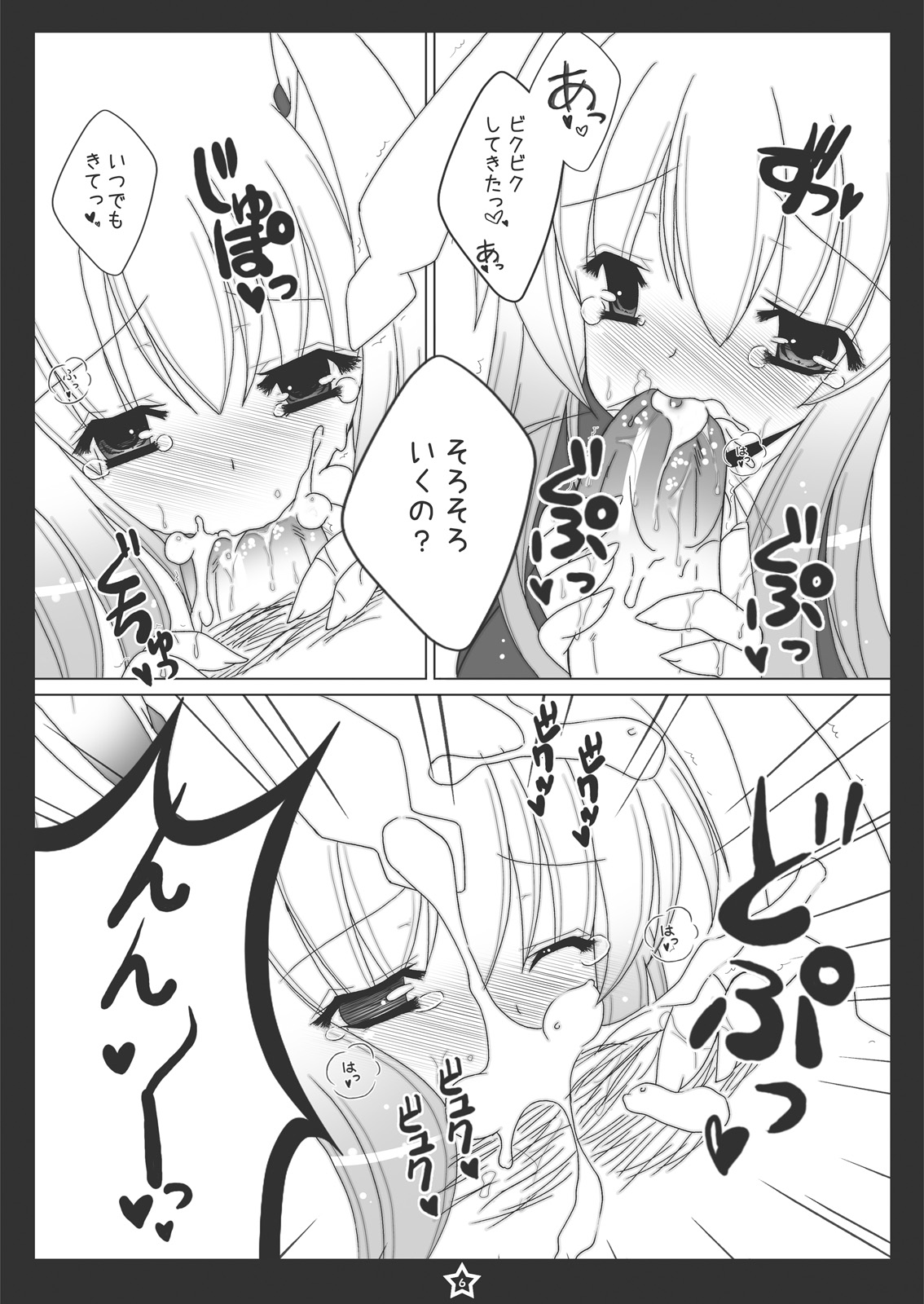 (C81) [ほたる草] うどんげちゃんにぺろぺろされたい! (東方Project)