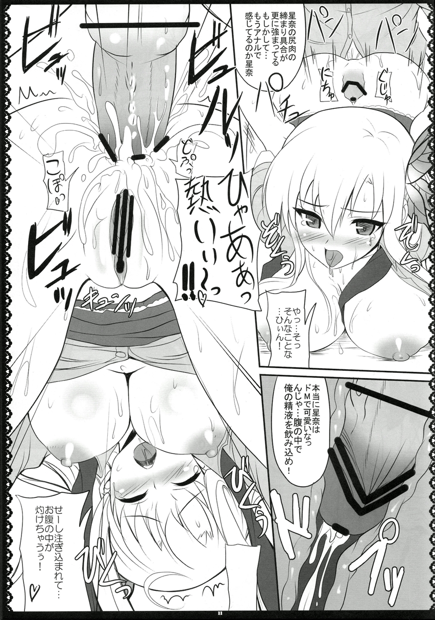 (C81) [Primal Gym (河瀬セイキ)] おにくはおいしい2 (僕は友達が少ない)