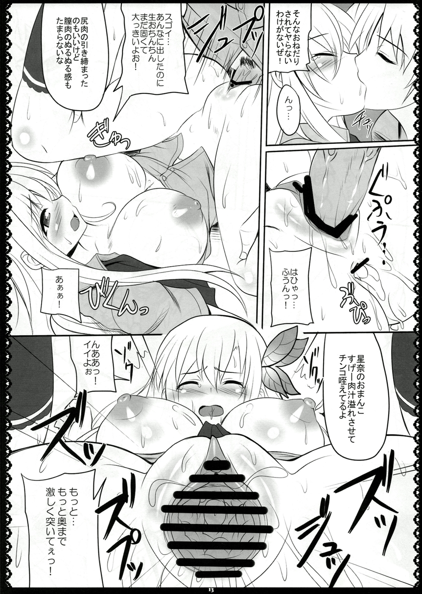 (C81) [Primal Gym (河瀬セイキ)] おにくはおいしい2 (僕は友達が少ない)