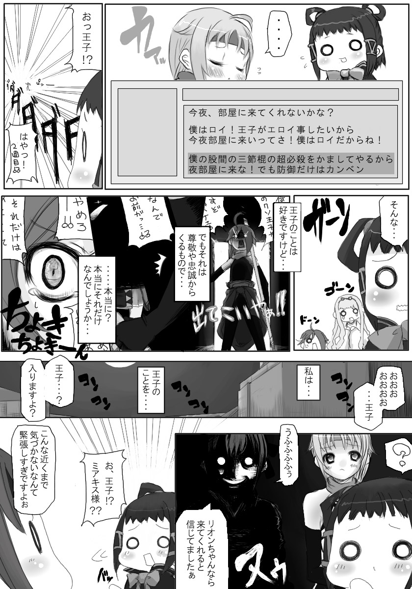 [N＊MADCHEN (Rito)] りおみん (幻想水滸伝) [無修正]