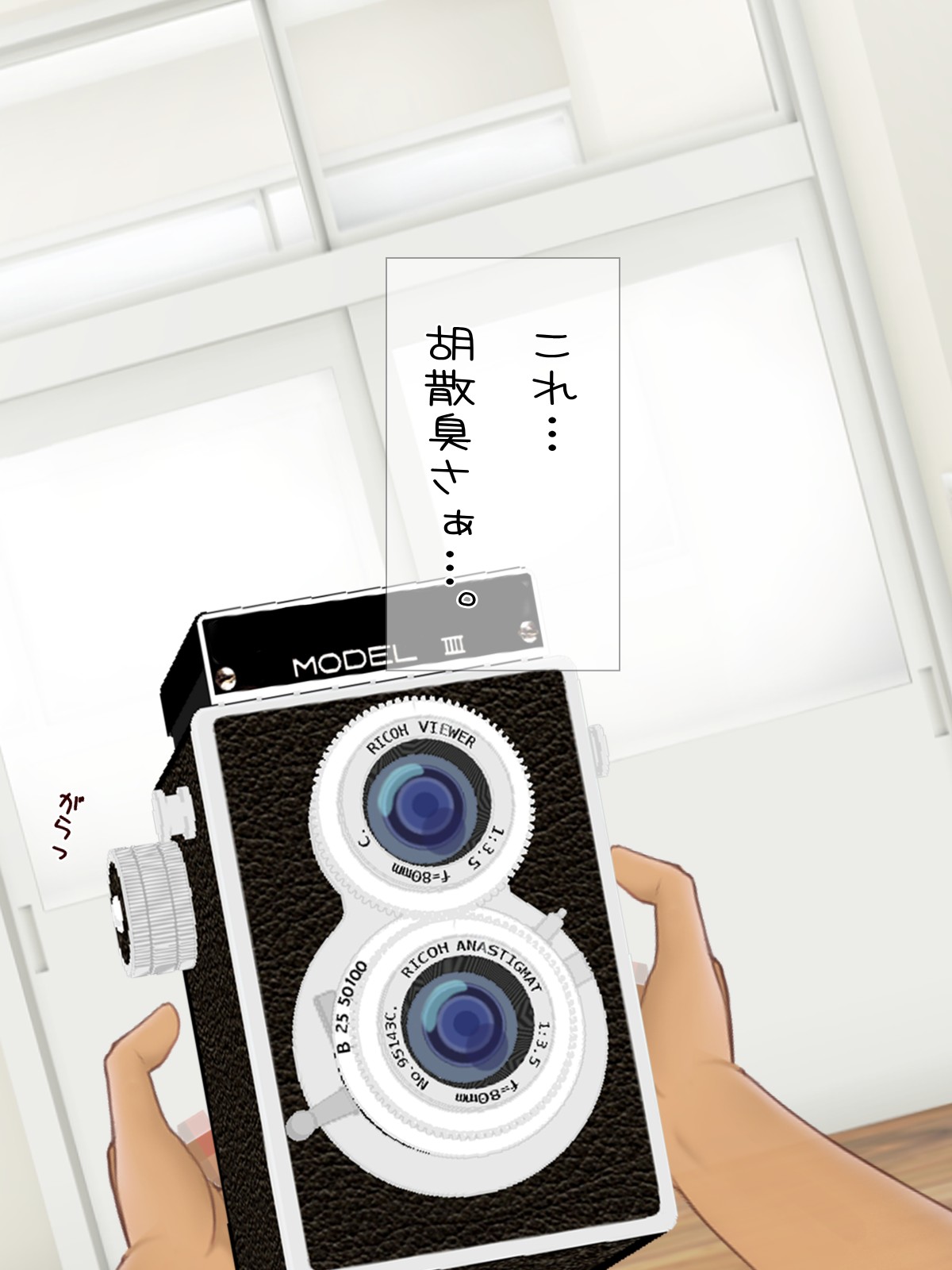[ＤＬメイト] コピー人間を作れるポラロイドカメラで今まで話すらできなかった女子にやりたい放題!