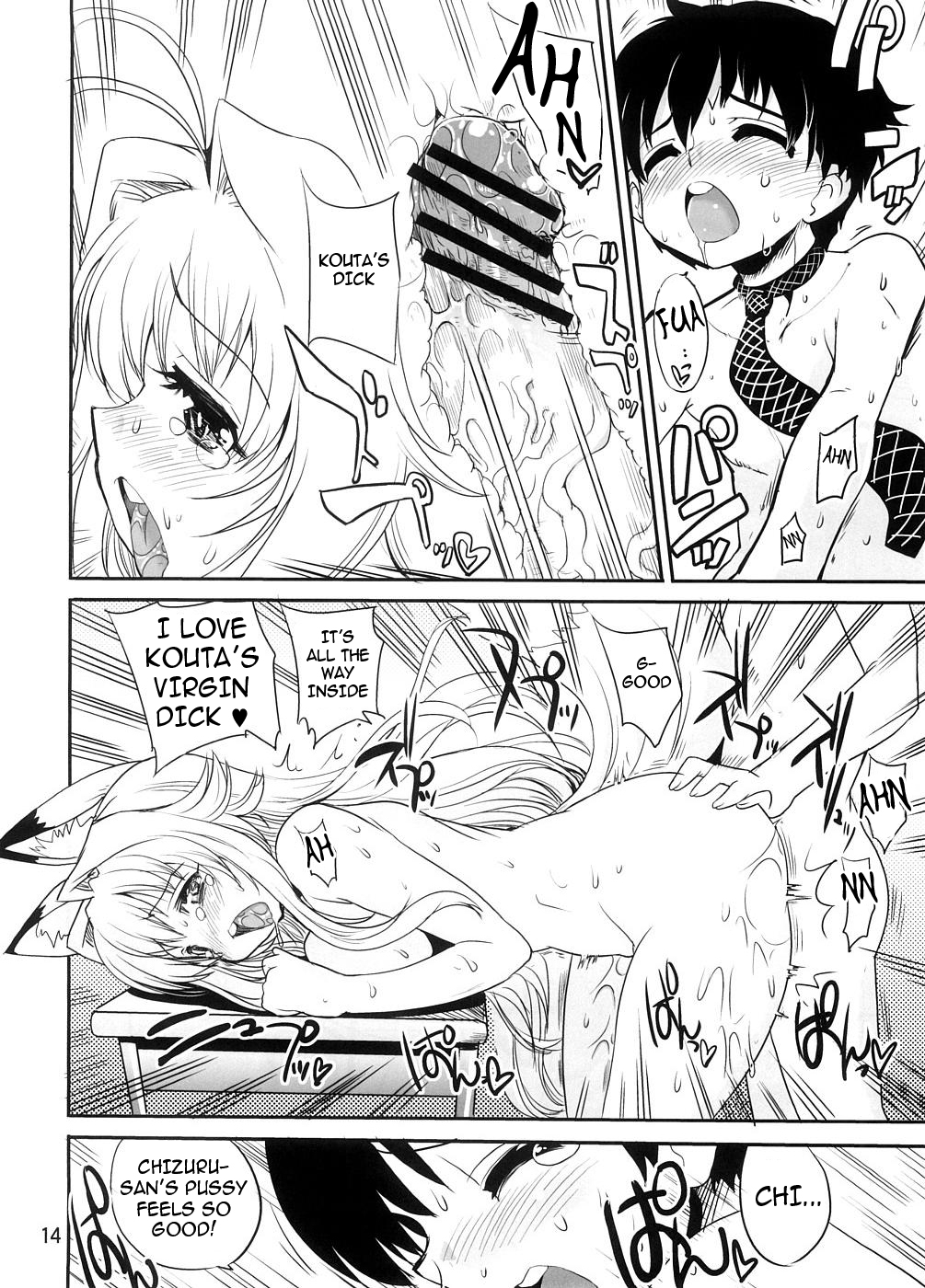 (C74) [けんろー工房 (おりもとみまな)] あまえんぼさんしてあげる (かのこん) [英訳]