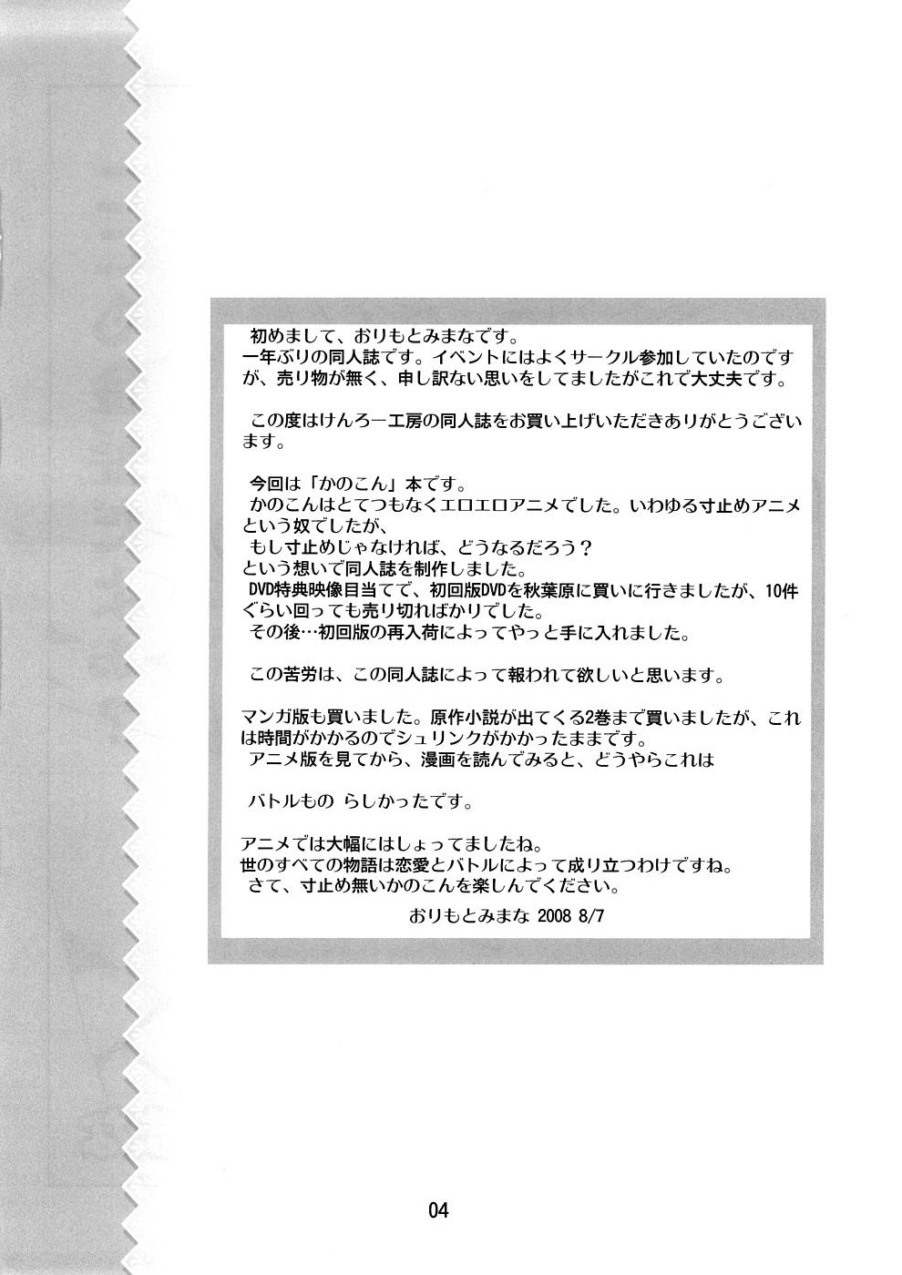 (C74) [けんろー工房 (おりもとみまな)] あまえんぼさんしてあげる (かのこん) [英訳]