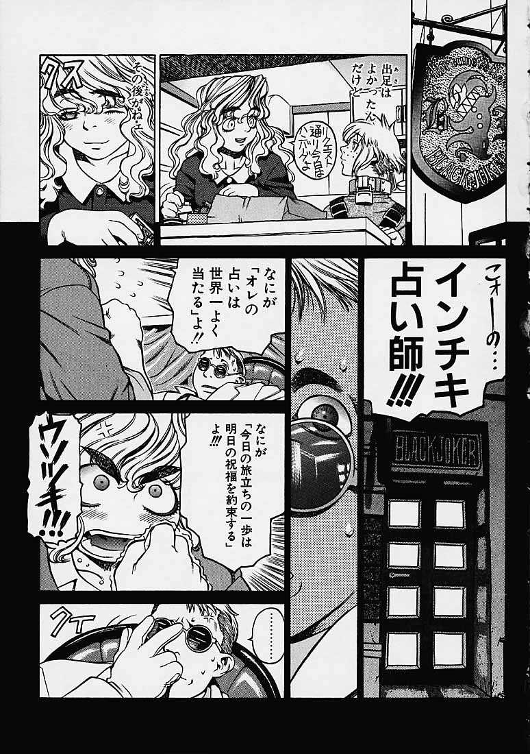 [ヒヂリレイ] Prayer Bj
