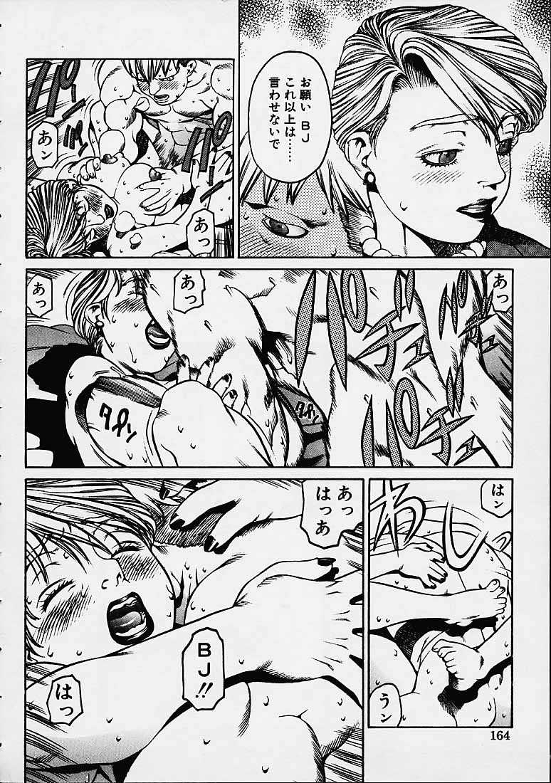[ヒヂリレイ] Prayer Bj
