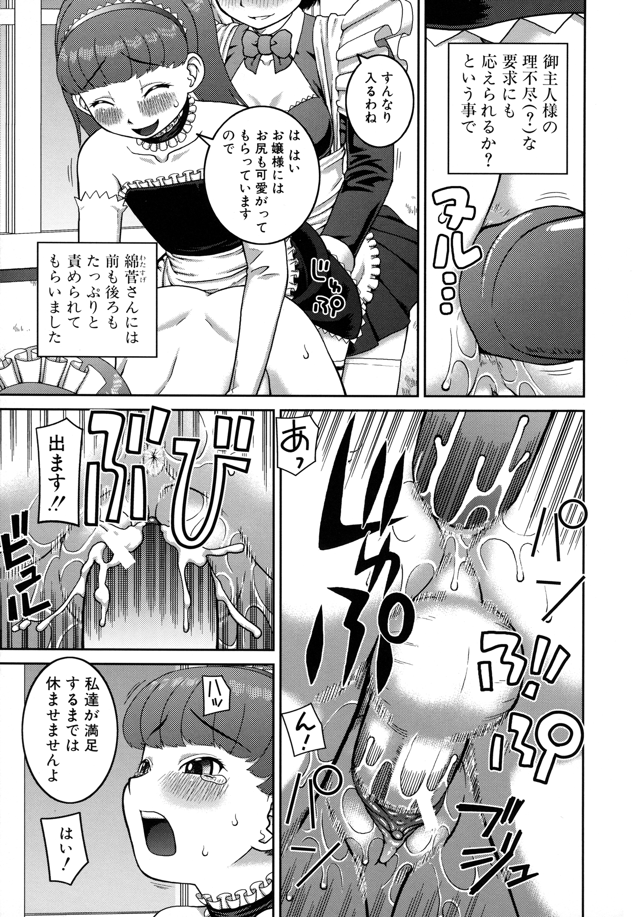 [樺島あきら] 露出変態マニュアル