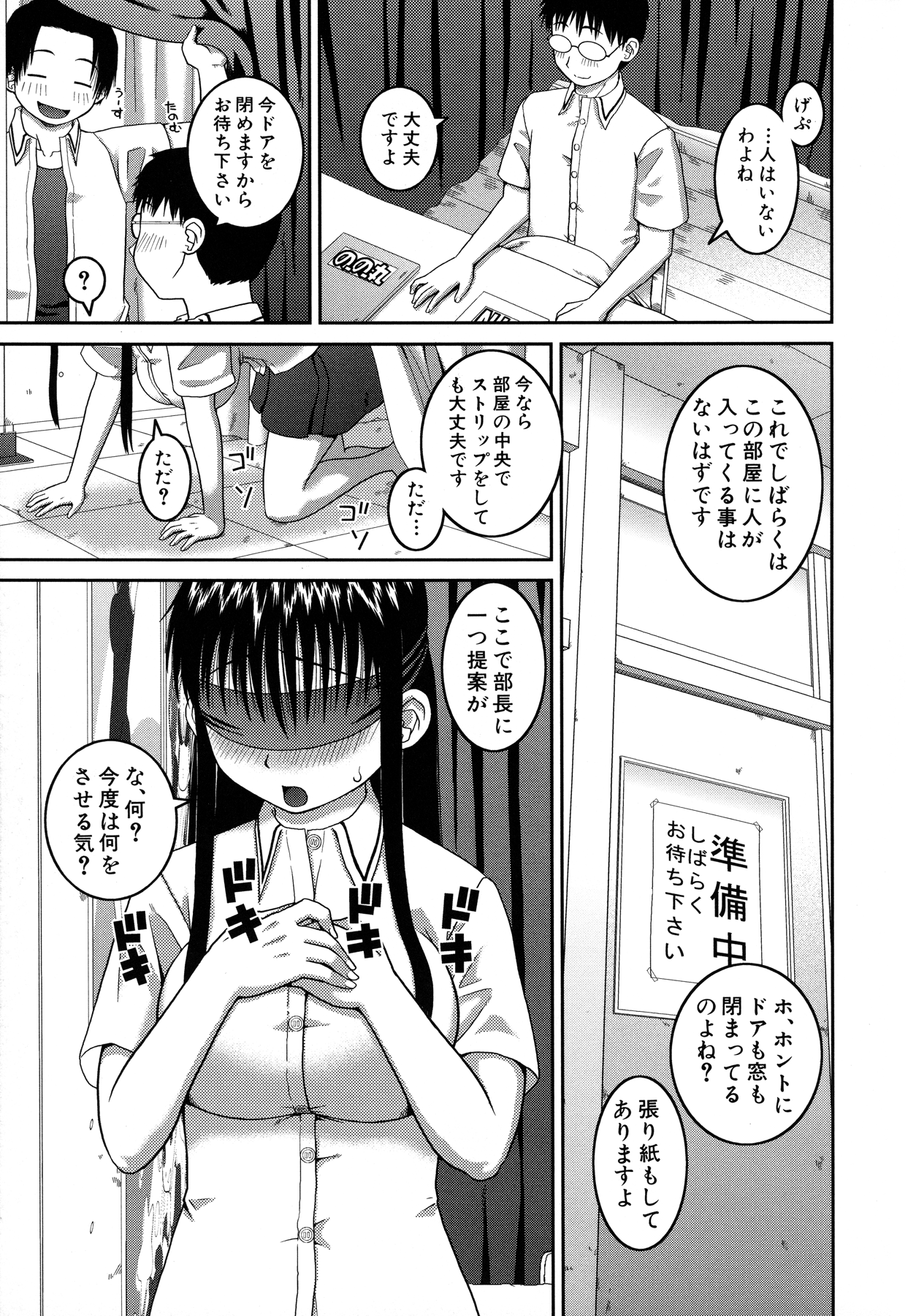 [樺島あきら] 露出変態マニュアル