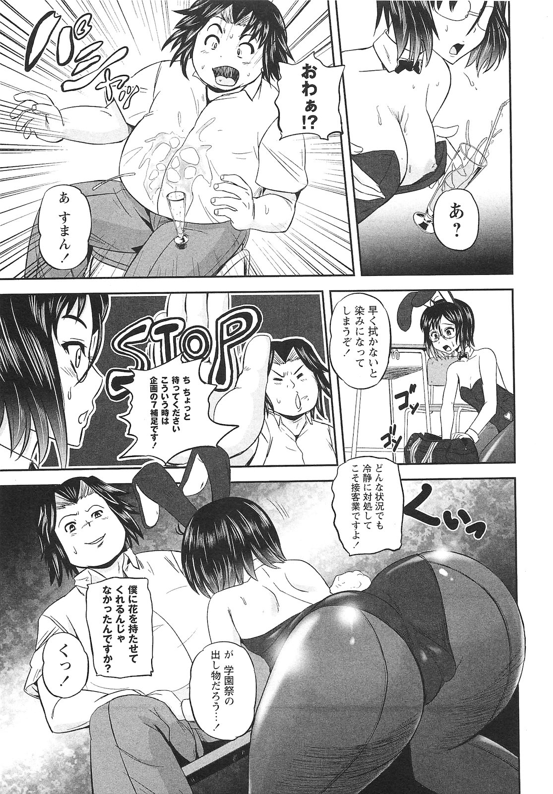 コミック・マショウ 2010年10月号