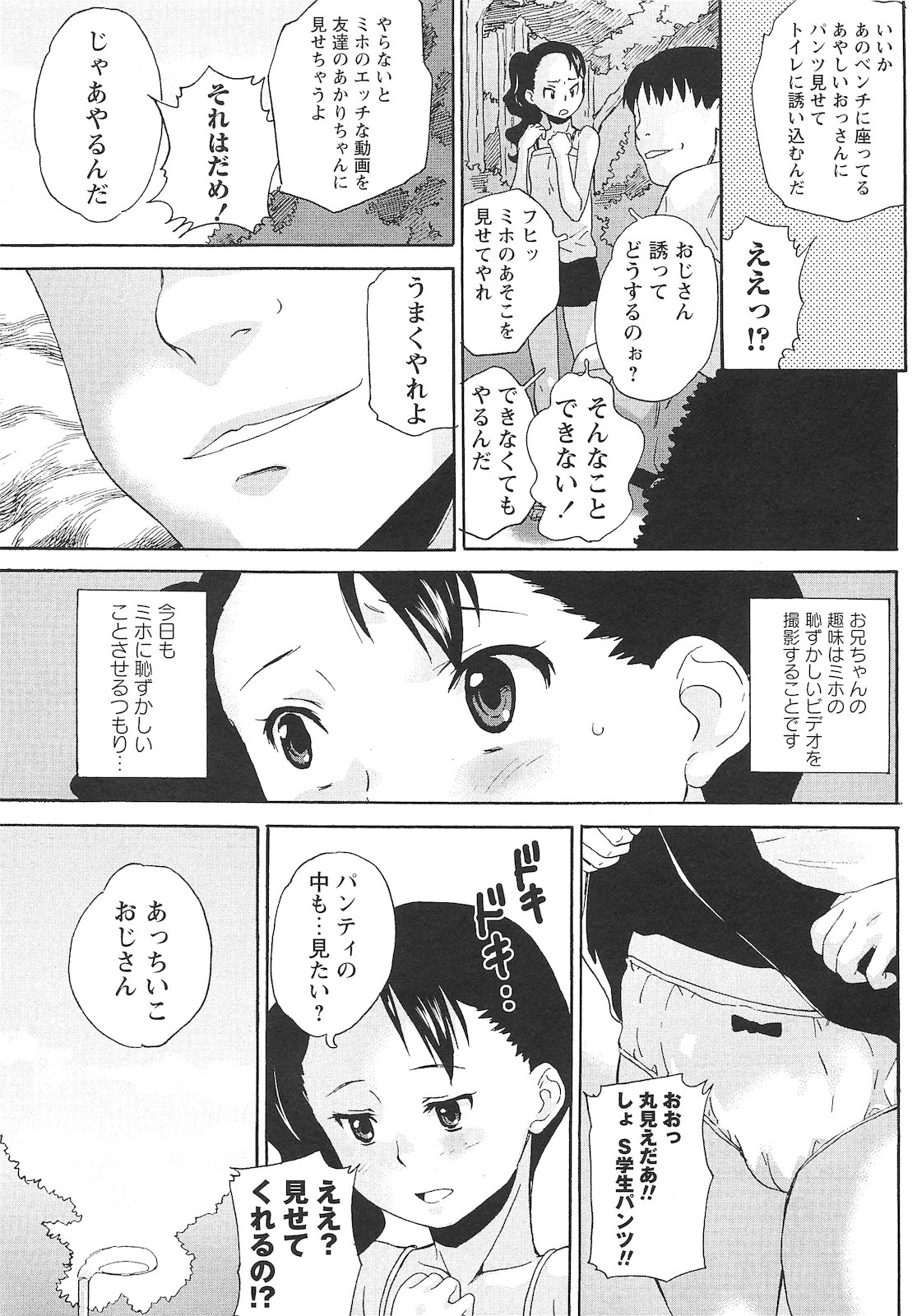 コミック・マショウ 2010年10月号