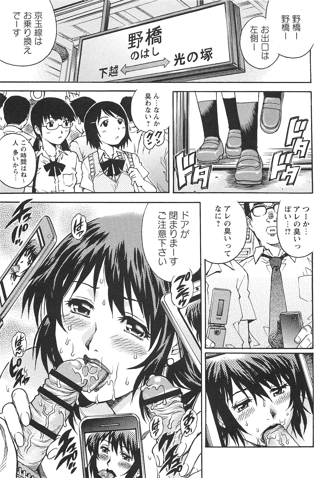 コミック・マショウ 2010年10月号
