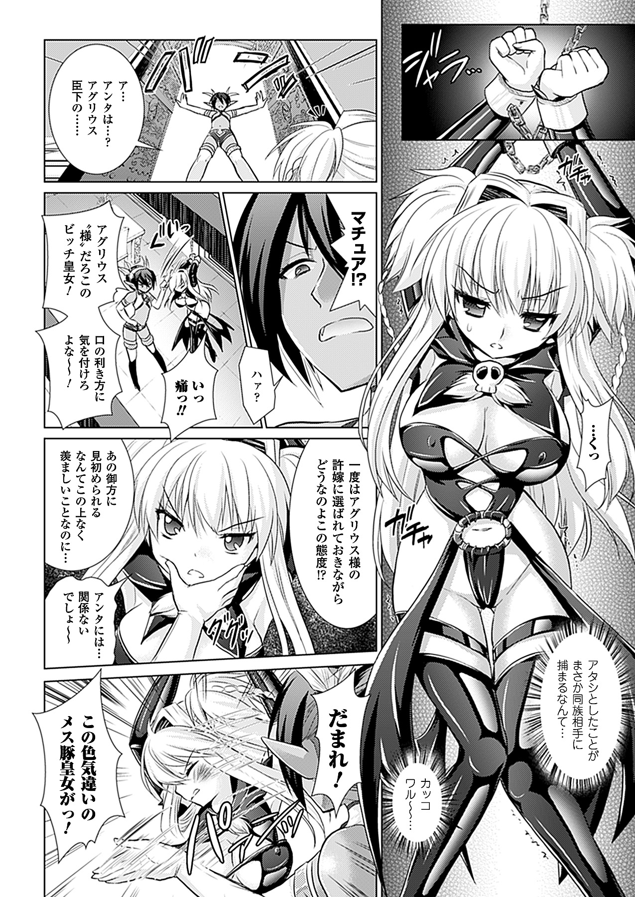 [Rusty Soul、或十せねか] Brandish 5 第26-30, Extra 3話