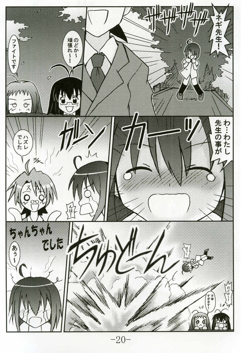 [馬栗産業 (あきちん)] GURIMAGA VOL.5 もるです (魔法先生ネギま！)