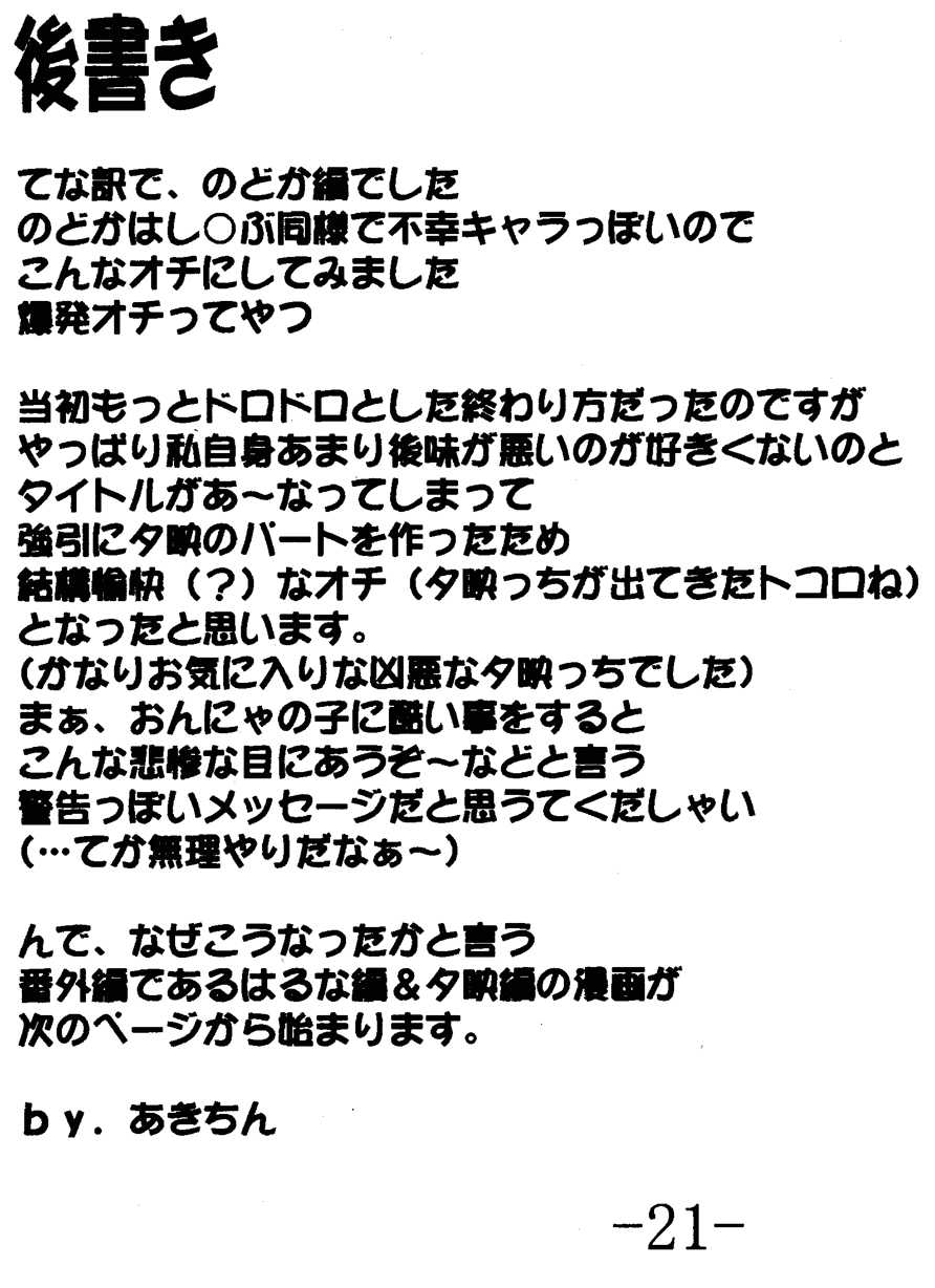 [馬栗産業 (あきちん)] GURIMAGA VOL.5 もるです (魔法先生ネギま！)
