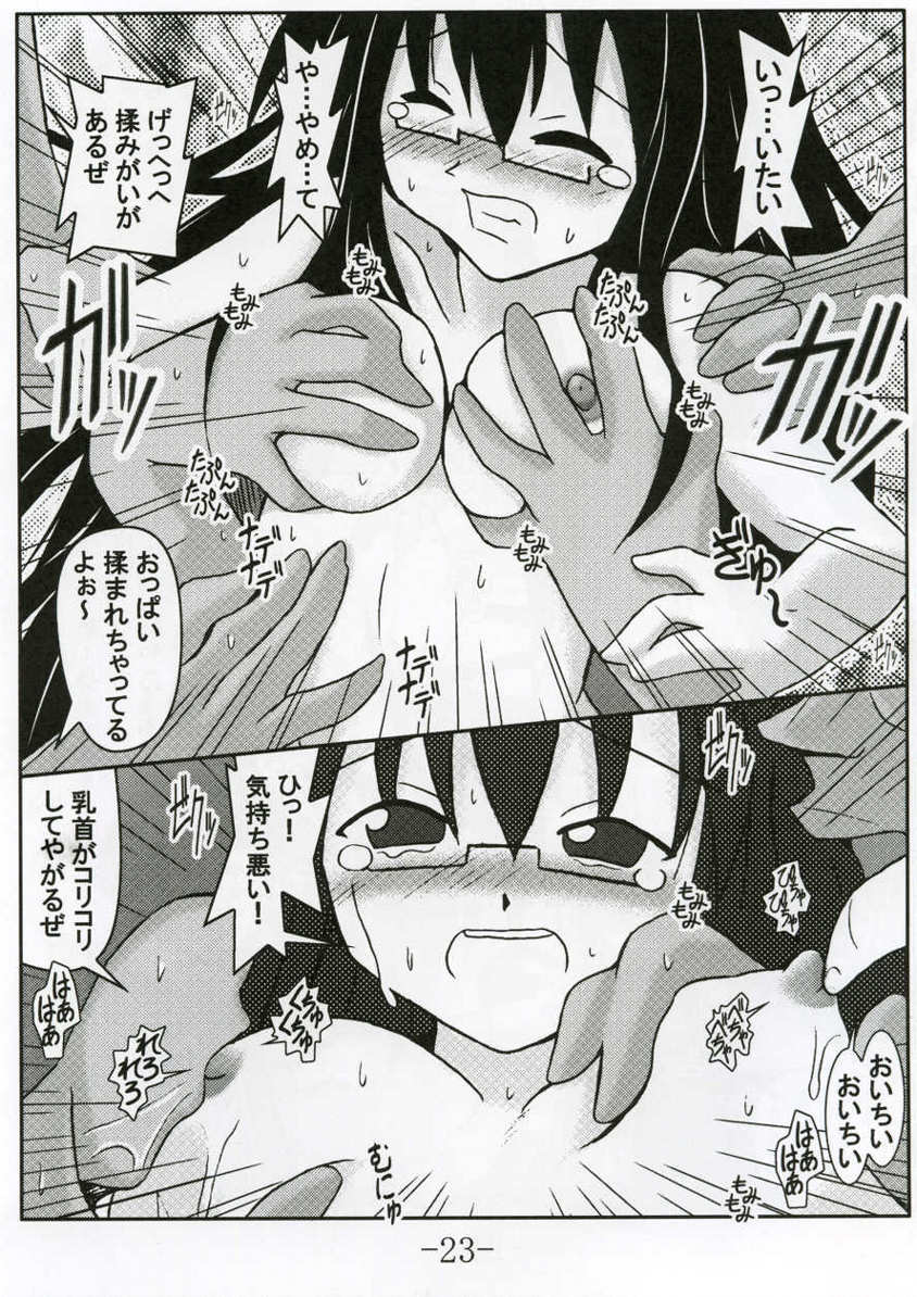 [馬栗産業 (あきちん)] GURIMAGA VOL.5 もるです (魔法先生ネギま！)
