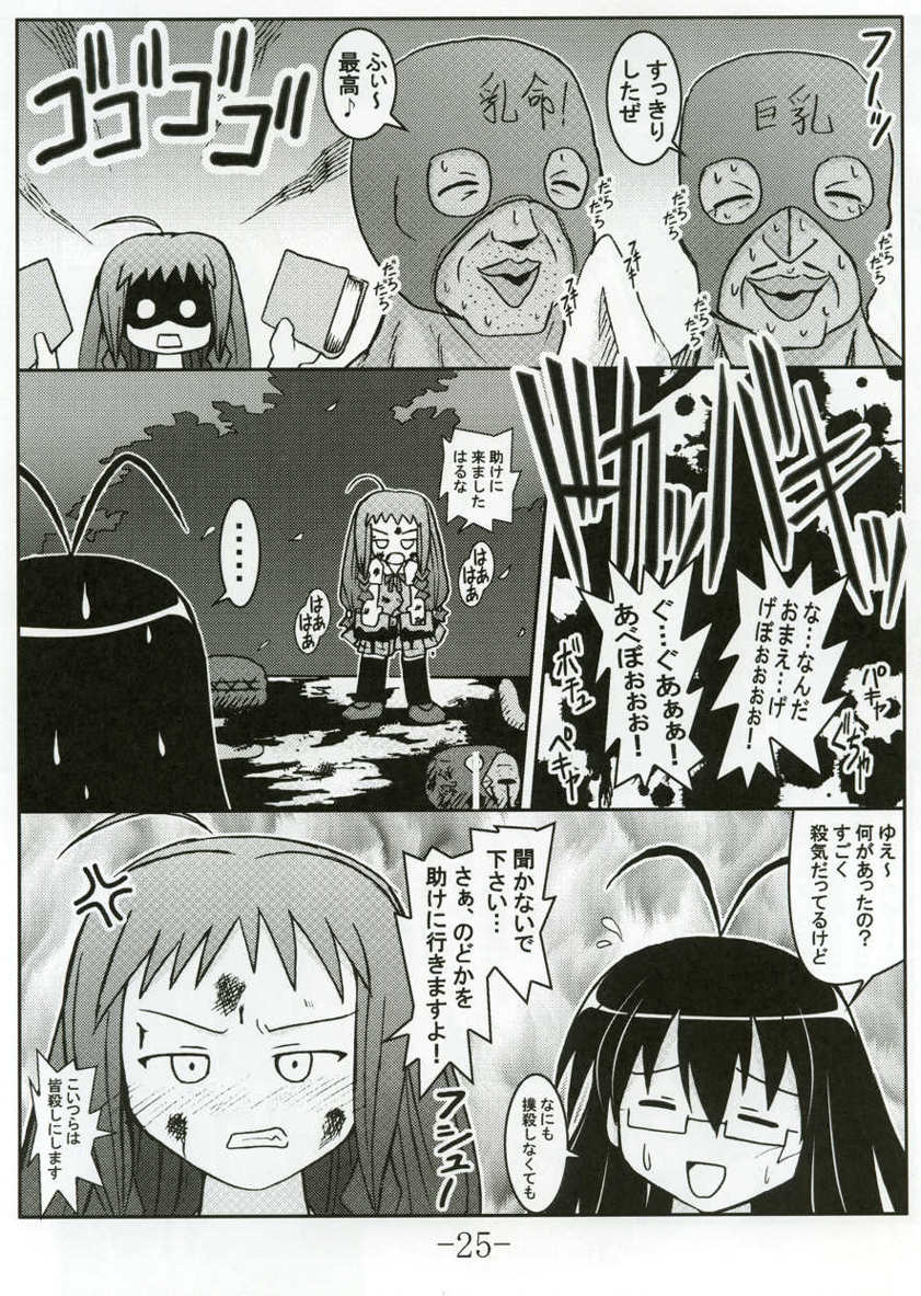 [馬栗産業 (あきちん)] GURIMAGA VOL.5 もるです (魔法先生ネギま！)