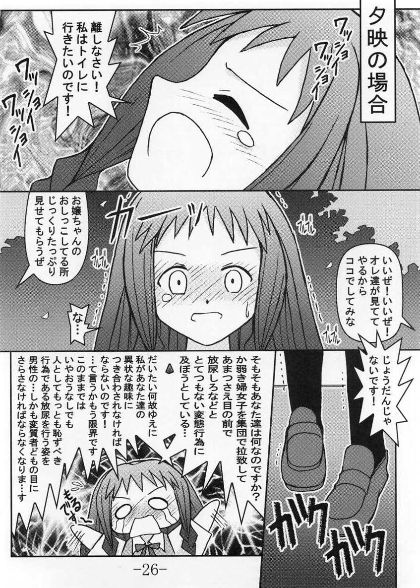 [馬栗産業 (あきちん)] GURIMAGA VOL.5 もるです (魔法先生ネギま！)