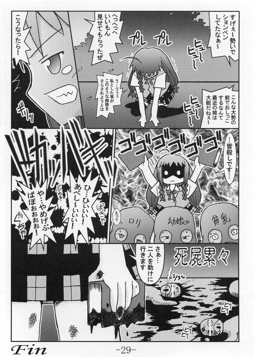 [馬栗産業 (あきちん)] GURIMAGA VOL.5 もるです (魔法先生ネギま！)