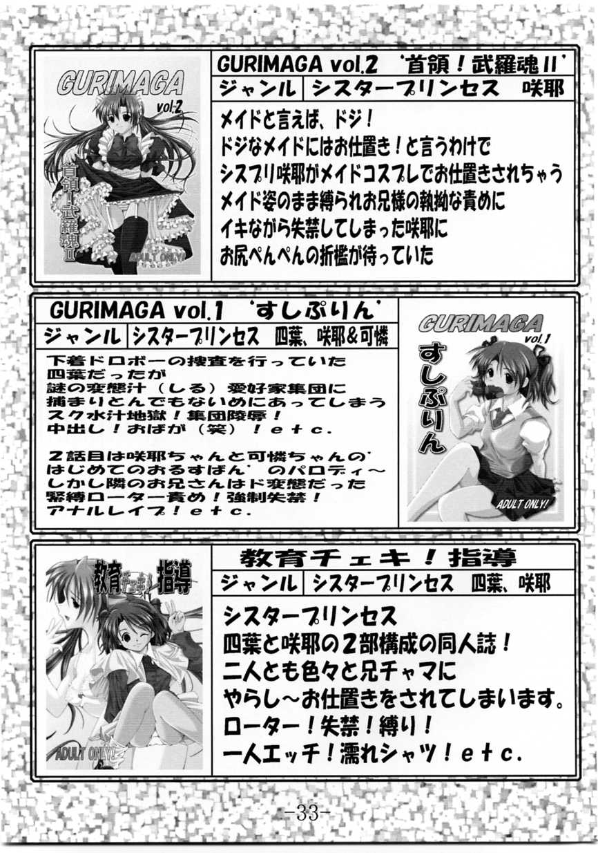 [馬栗産業 (あきちん)] GURIMAGA VOL.5 もるです (魔法先生ネギま！)