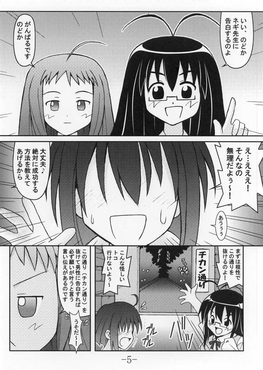 [馬栗産業 (あきちん)] GURIMAGA VOL.5 もるです (魔法先生ネギま！)