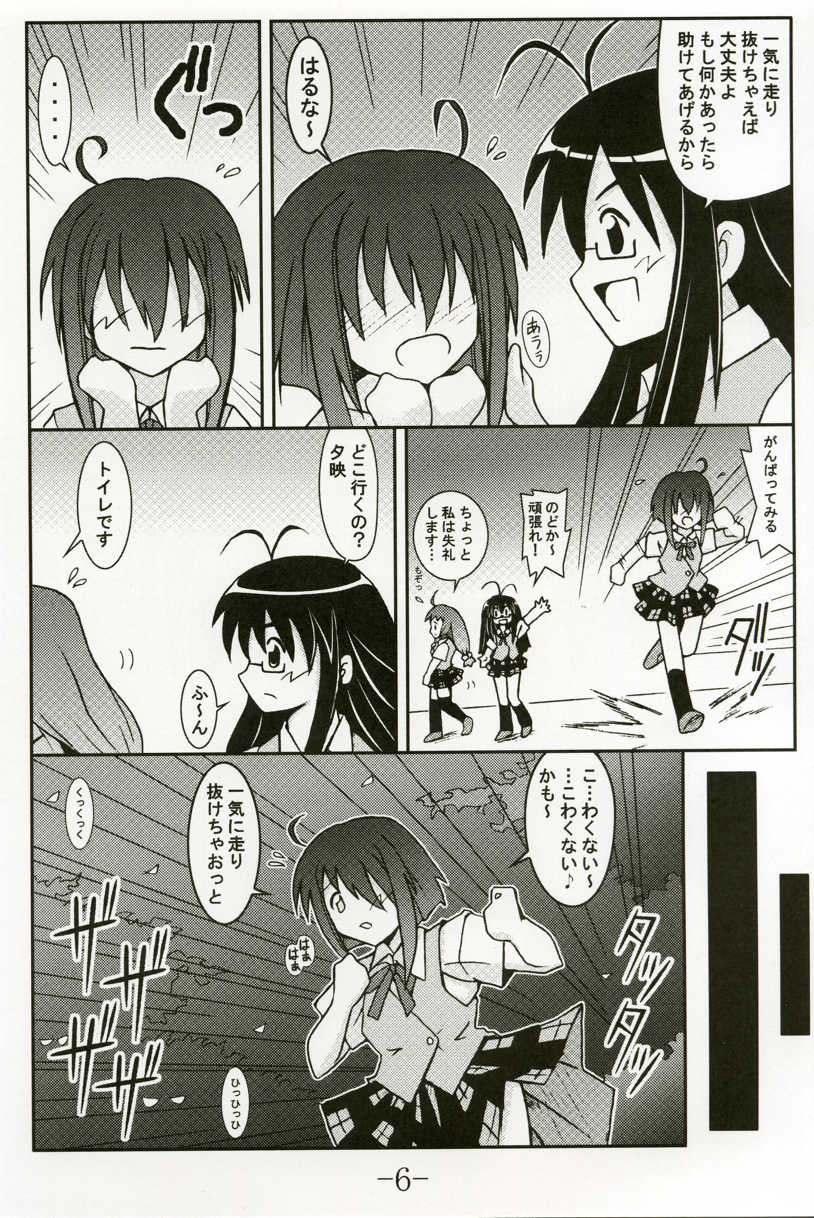 [馬栗産業 (あきちん)] GURIMAGA VOL.5 もるです (魔法先生ネギま！)