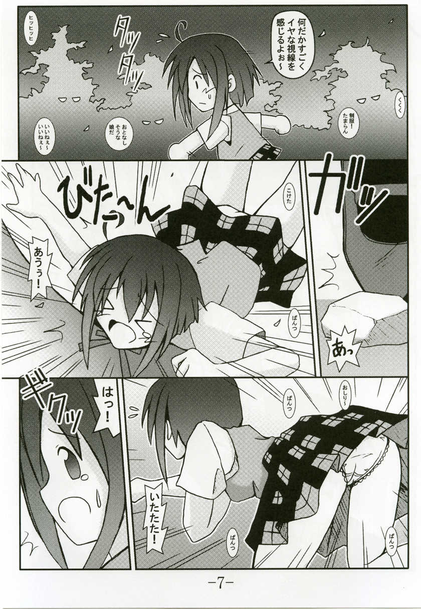 [馬栗産業 (あきちん)] GURIMAGA VOL.5 もるです (魔法先生ネギま！)