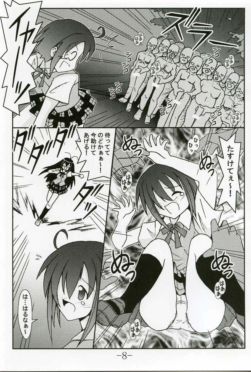 [馬栗産業 (あきちん)] GURIMAGA VOL.5 もるです (魔法先生ネギま！)