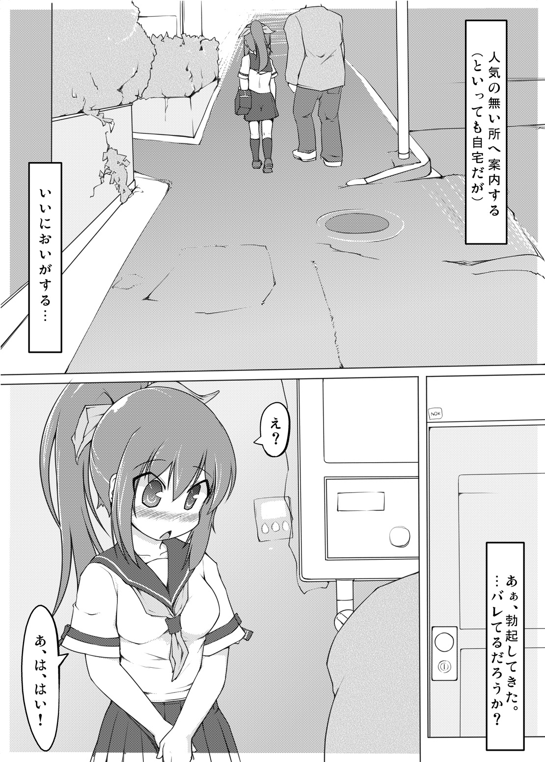 (C80) [あったまろ。 (こたつ。)] てーぶるゆにふぉーむ (スカッとゴルフ パンヤ)