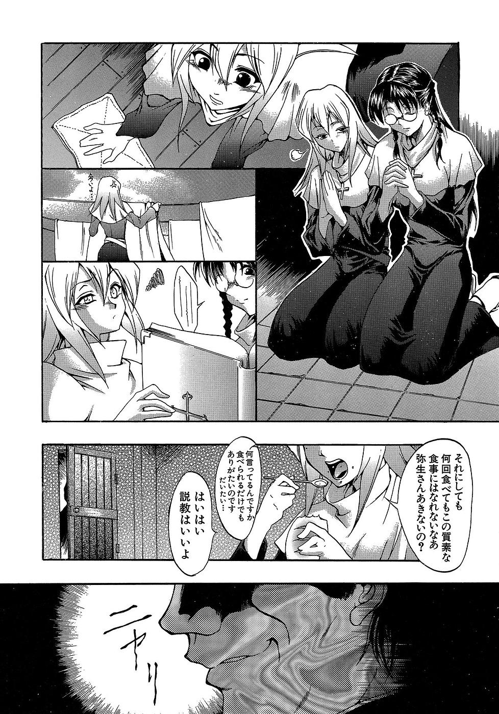 [美春] 原材料：眼鏡娘