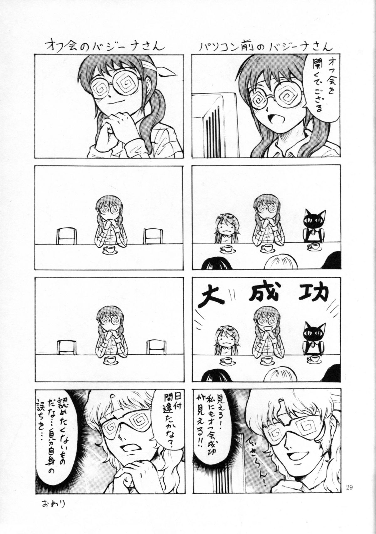 (サンクリ50) [青豆腐] 俺妹三重奏 (俺の妹がこんなに可愛いわけがない)