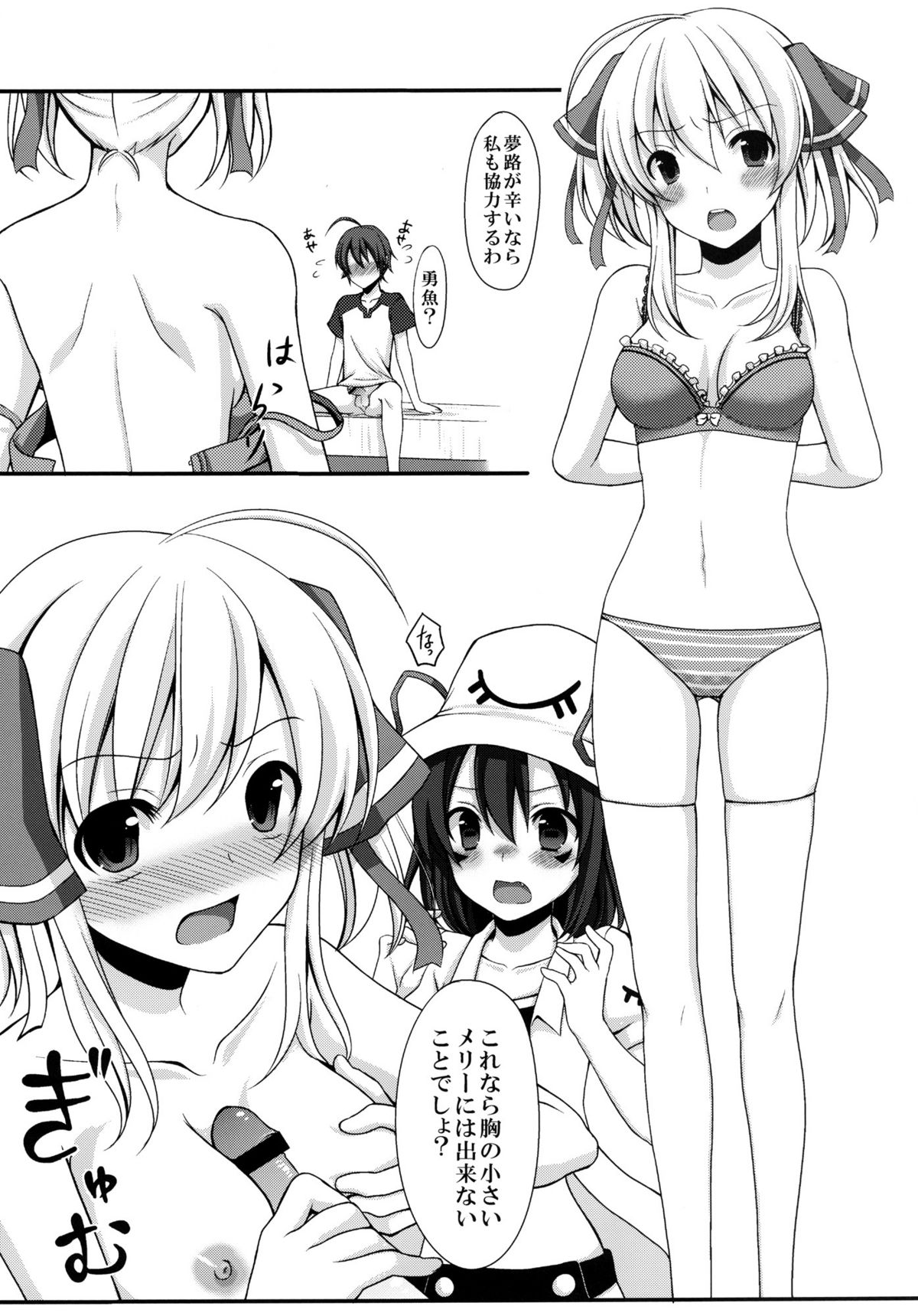 (サンクリ51) [とっとととめきち (とめきち)] してあげる (夢喰いメリー)