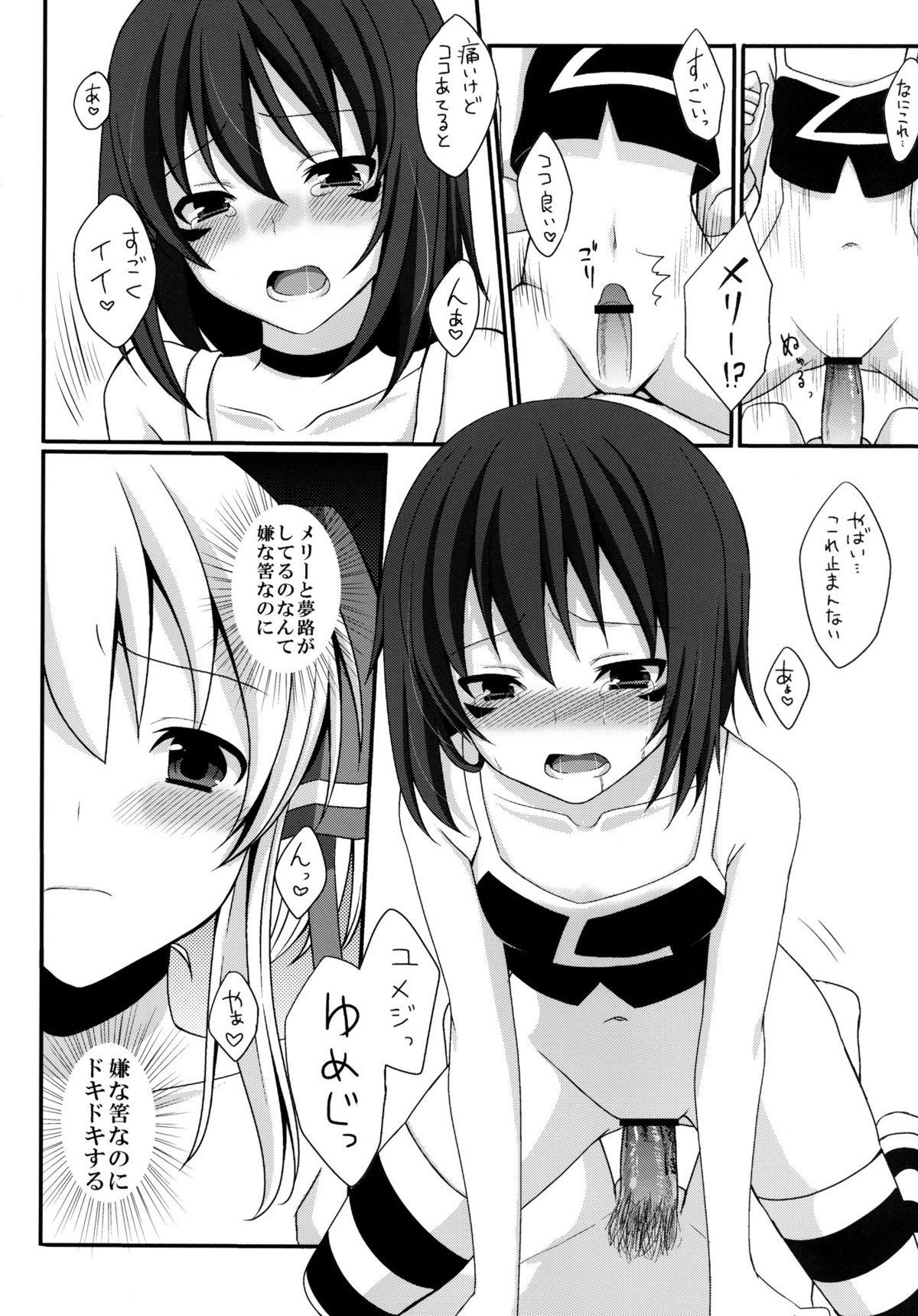 (サンクリ51) [とっとととめきち (とめきち)] してあげる (夢喰いメリー)