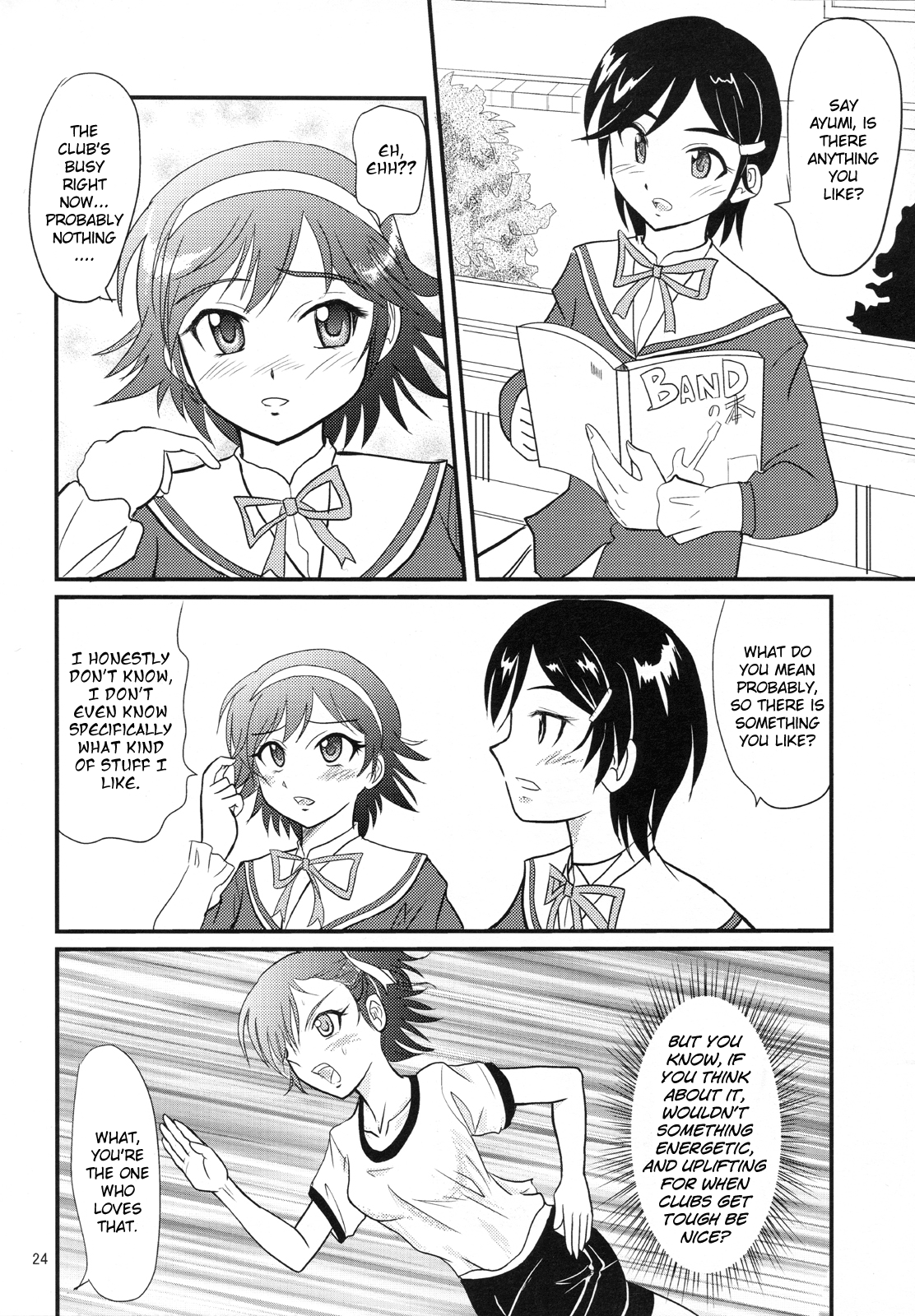 (C80) [ペンペン草くらぶ (カタセミナミ)] 二次元はアイで動いてる (神のみぞ知るセカイ) [英訳]