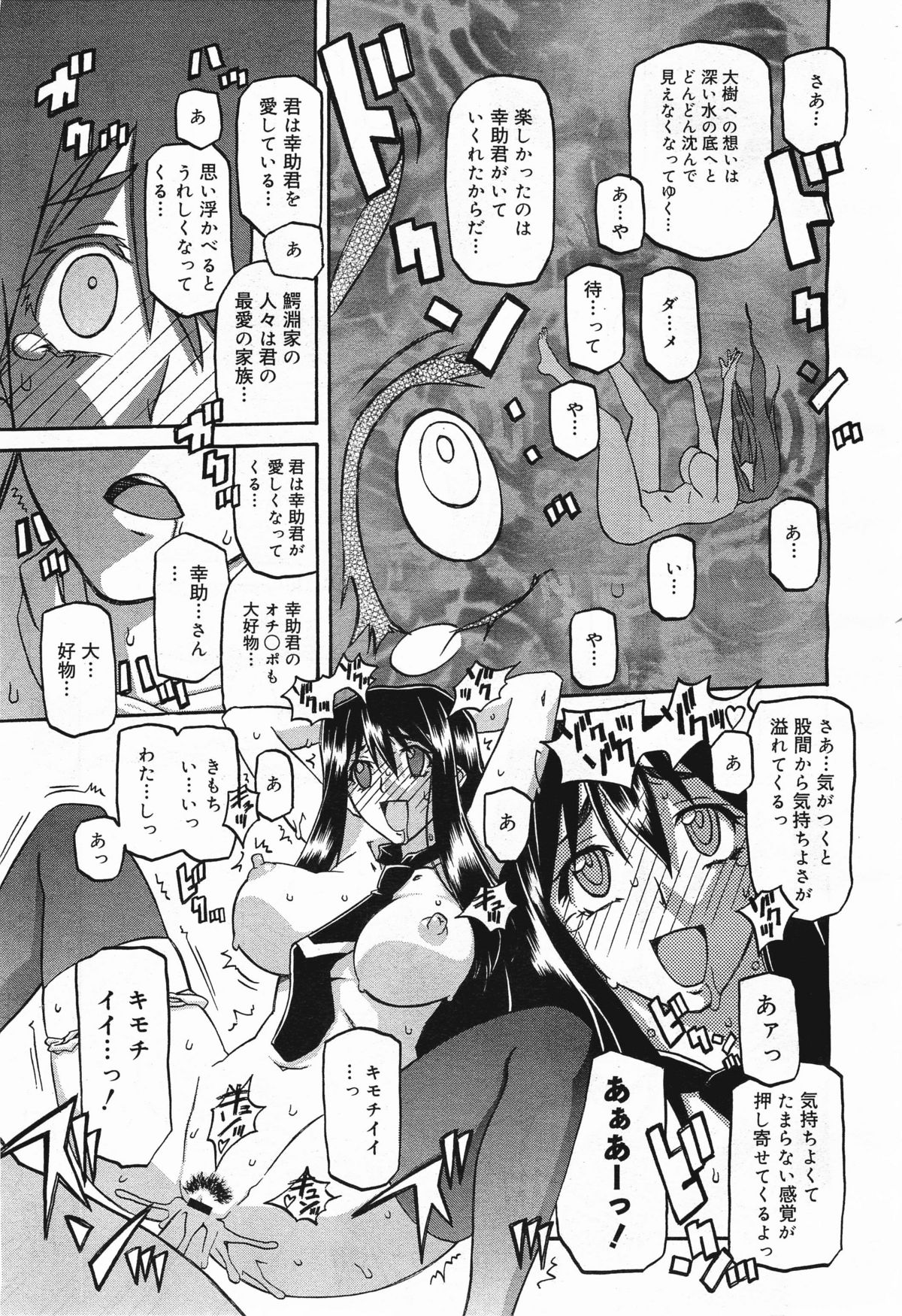 コミックメガミルク 2011年5月号 Vol.11