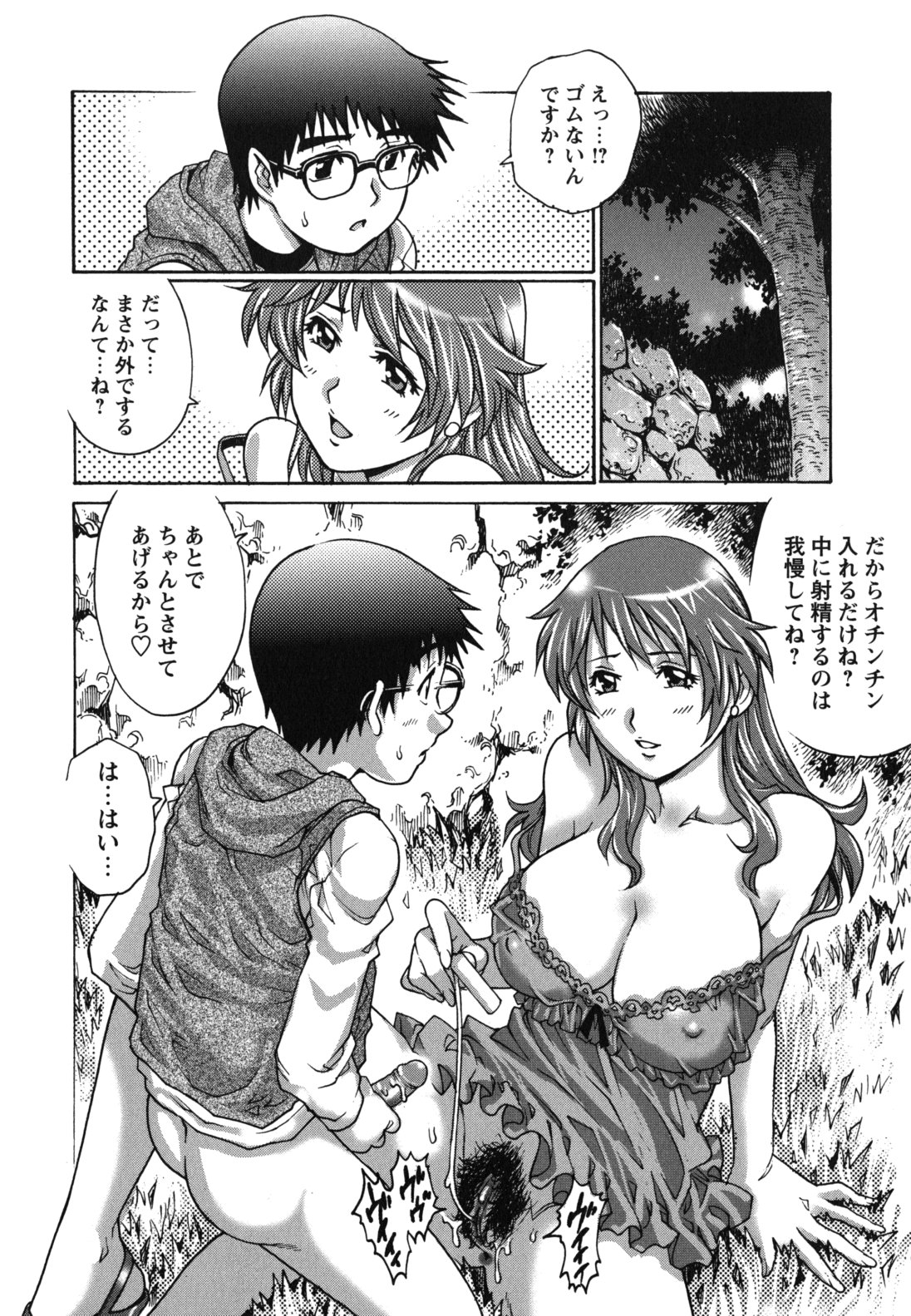 [やながわ理央] 初めてのSEX
