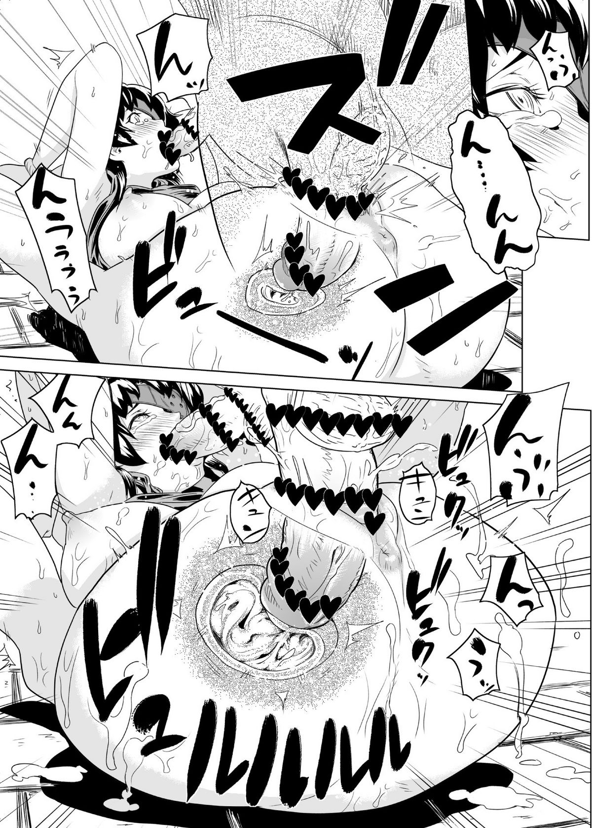 (C81) [イナフミン (矢来あきら)] 「みねね様」は囚われてしまった (未来日記)