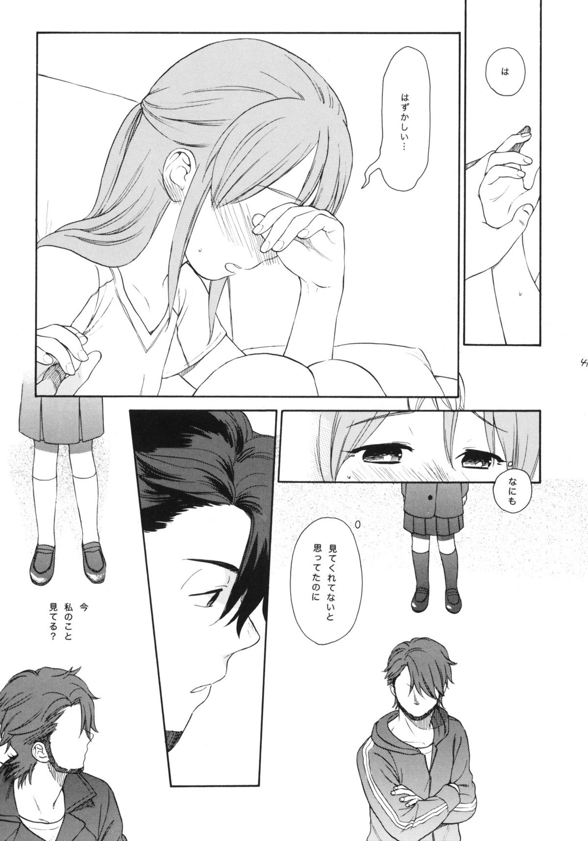 (COMIC1☆5) [SECOND CRY (関谷あさみ)] 秘密 (再録本) (イナズマイレブン)