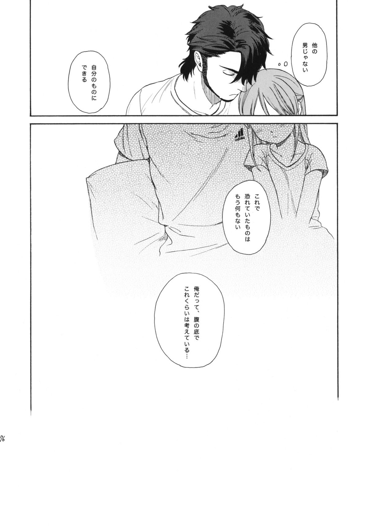 (COMIC1☆5) [SECOND CRY (関谷あさみ)] 秘密 (再録本) (イナズマイレブン)