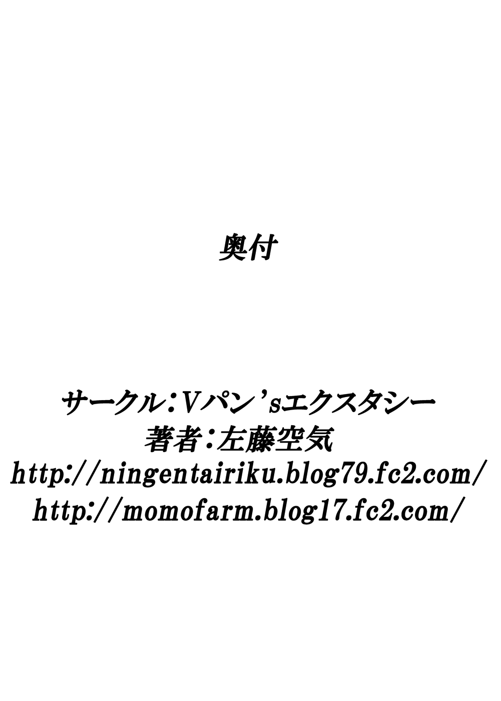 [Vパン'sエクスタシー (左藤空気)] しすたーとりっく (超次元ゲイム ネプテューヌ) [英訳] [DL版]